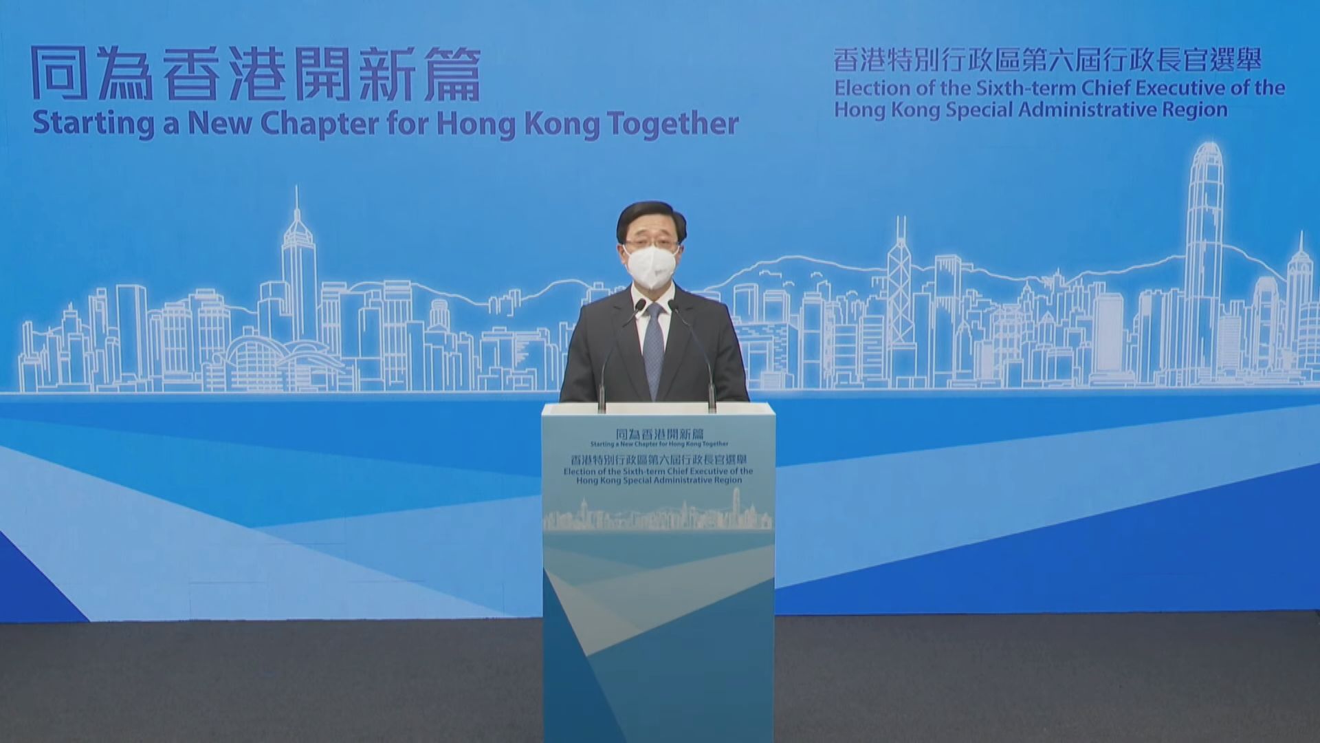 李家超宣布參選行政長官　以「同為香港開新篇」為競選口號