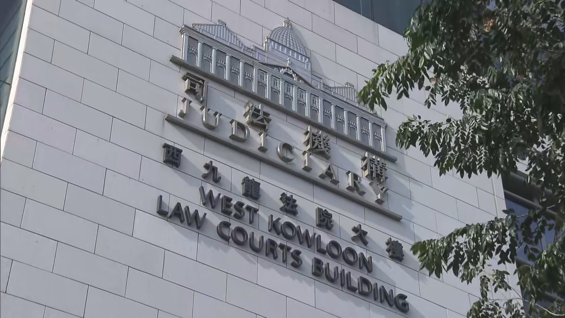 西九龍裁判法院及沙田裁判法院收可疑信件