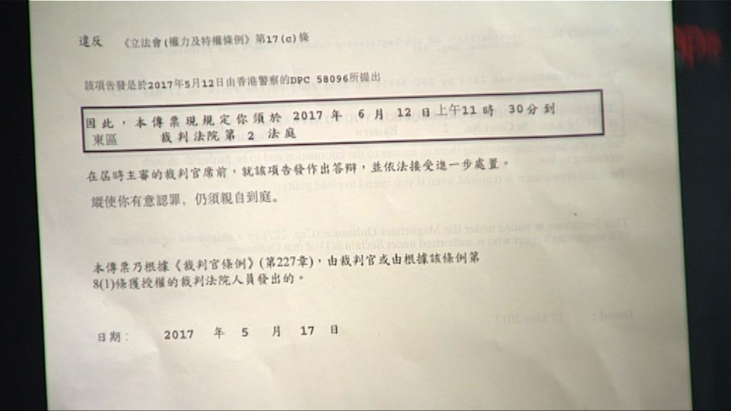 梁國雄搶馬紹祥文件接法院傳票下月提堂