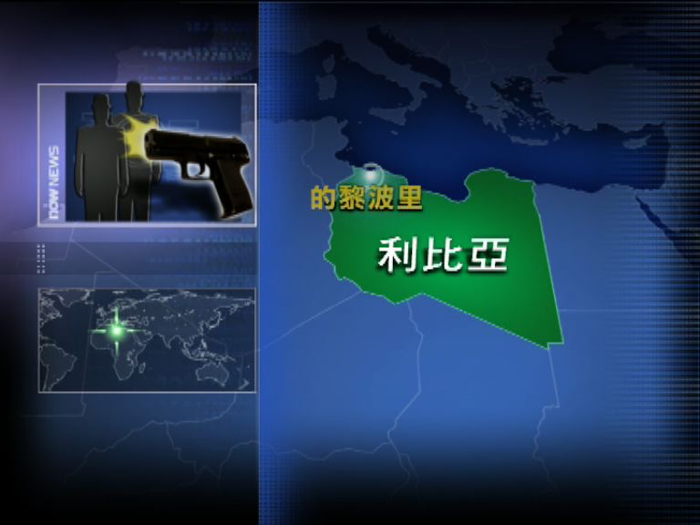 南韓駐利比亞大使館遭槍手襲擊