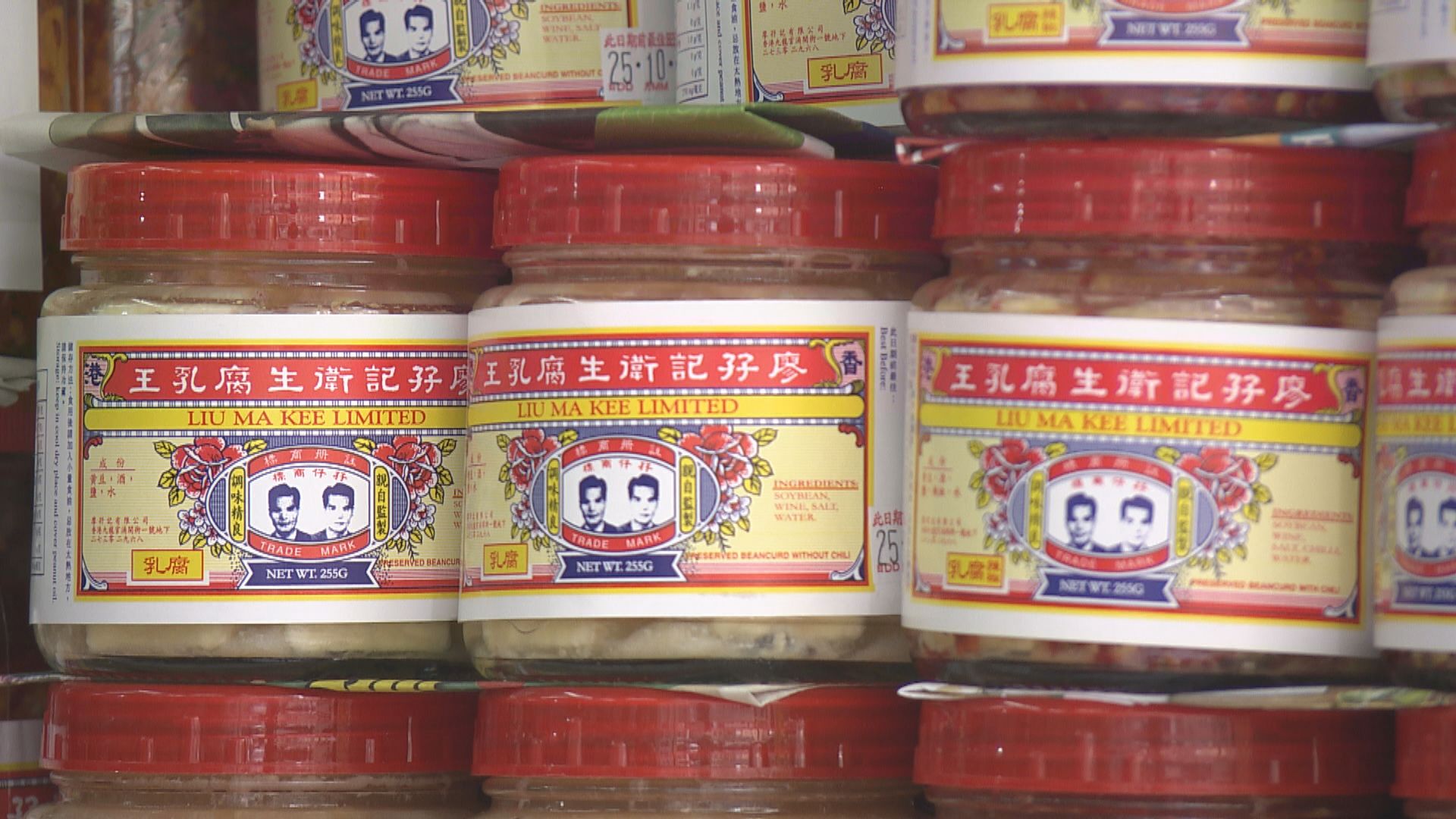 廖孖記承認30年前起外購白腐乳加工 有街坊感受騙：賣得不便宜