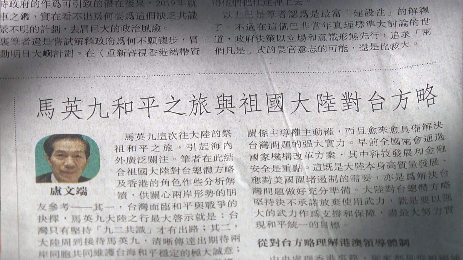 盧文端：香港要講好一國兩制故事　爭取台灣民心