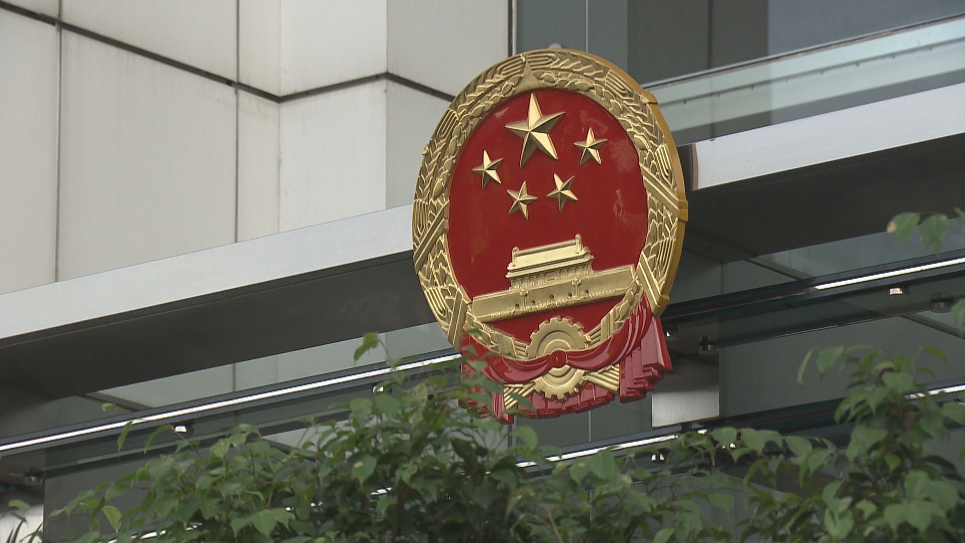 中聯辦召開專題學習會議　鄭雁雄主持