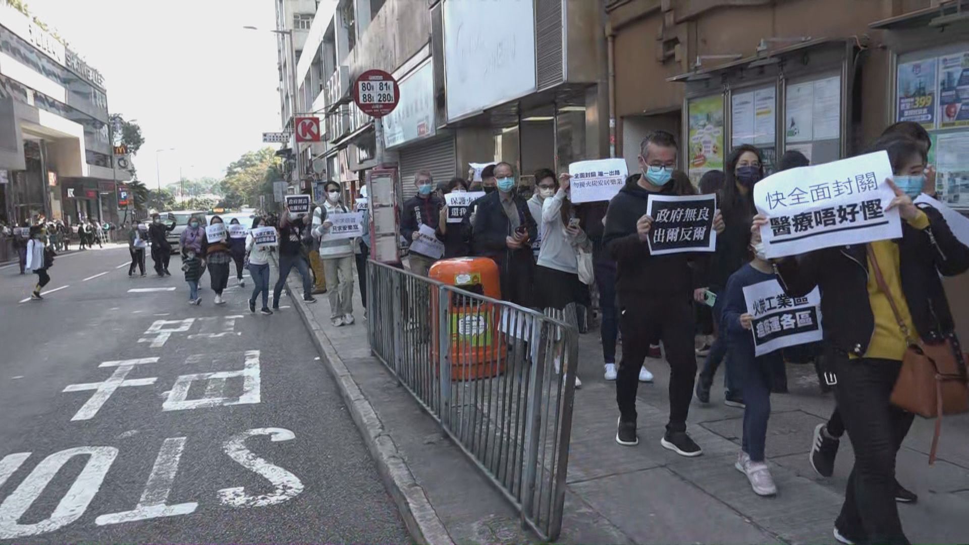 巿民遊行反對徵用駿洋邨作檢疫中心