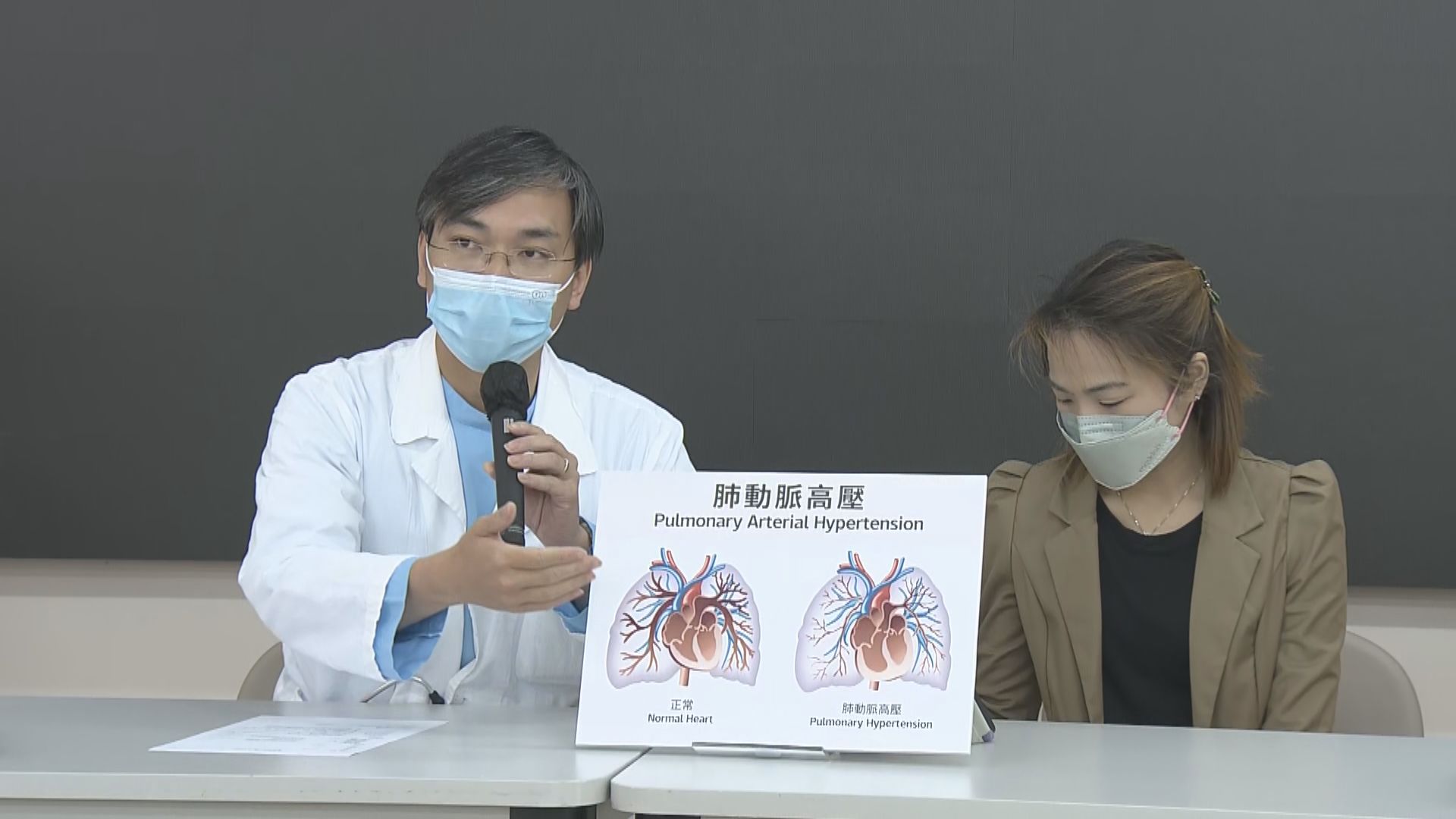 32歲女子因嚴重肺動脈高壓 急需進行肺移植