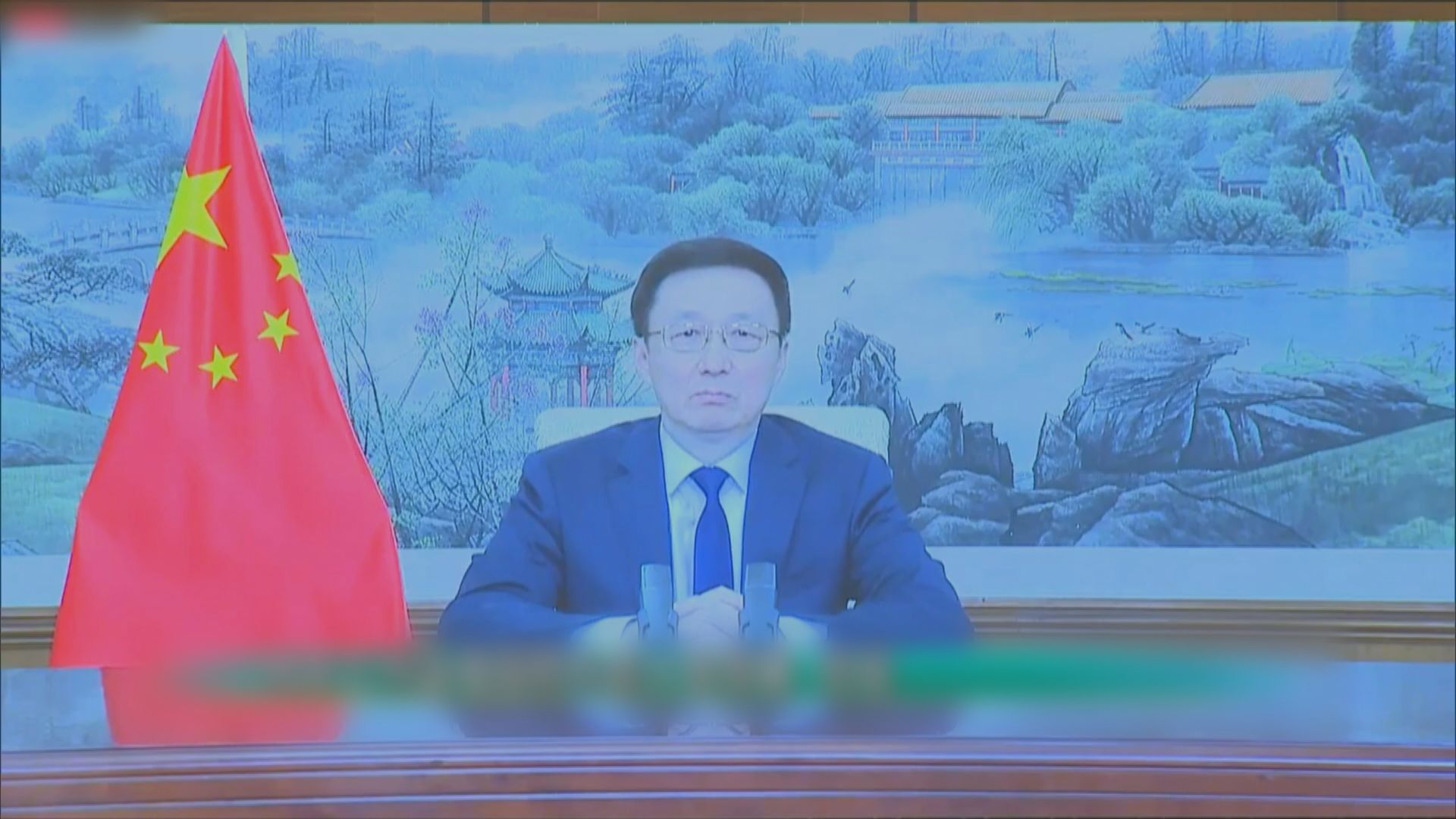 韓正：中國堅定維護多邊主義　全球不應搞知識封鎖