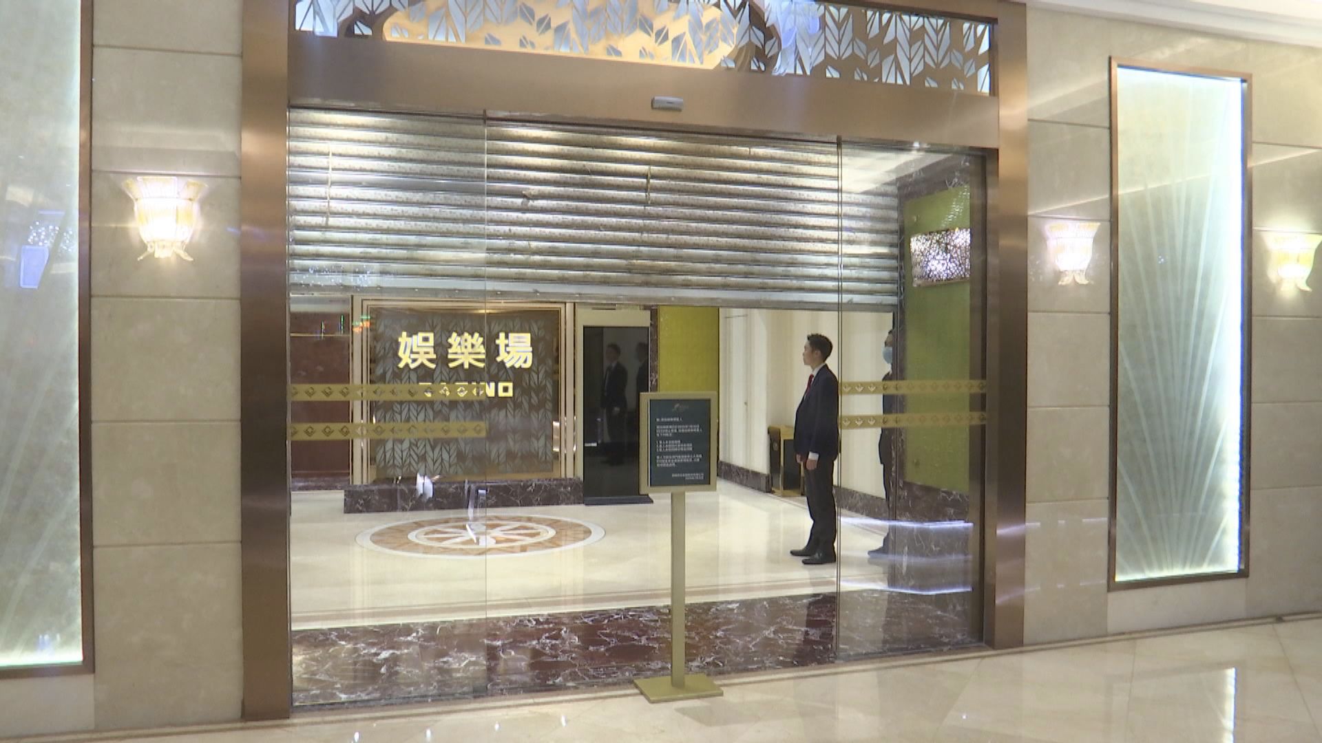 澳門「衛星場」須年底前結業　君怡賭場提早今日停運