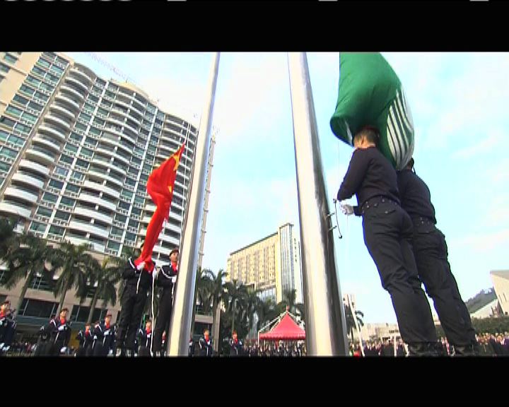 
澳門舉行回歸十五周年升旗儀式