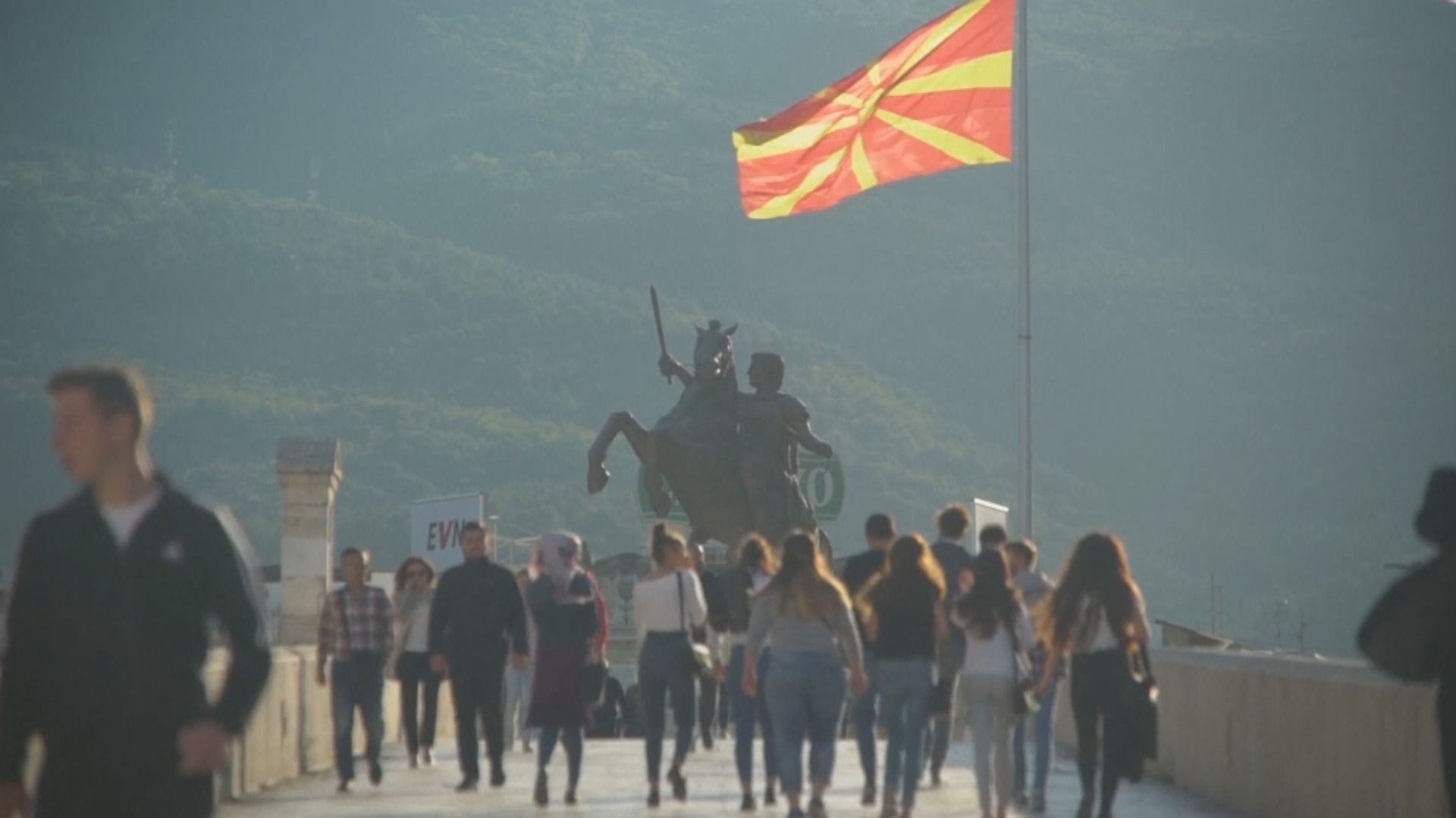馬其頓國會通過修憲更改國名