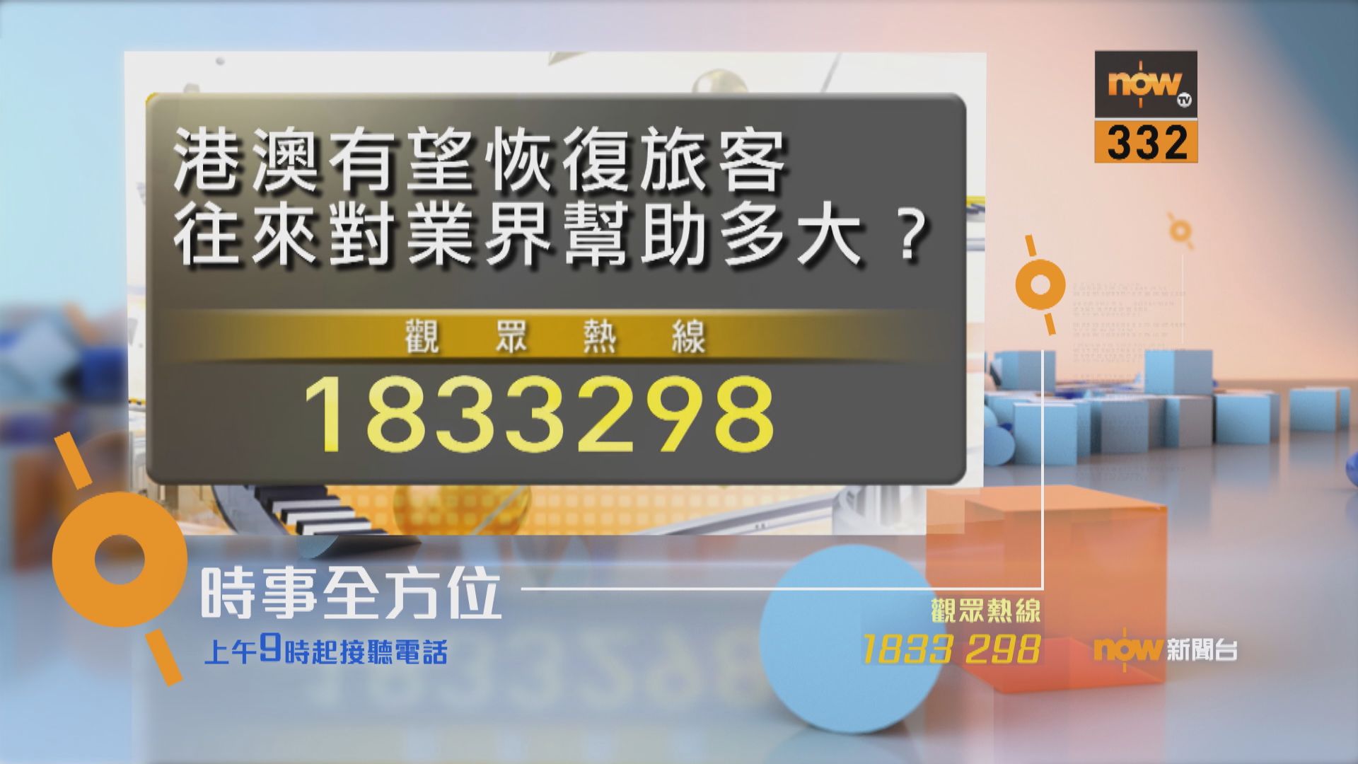 【時事全方位重點提要】（7月5日）