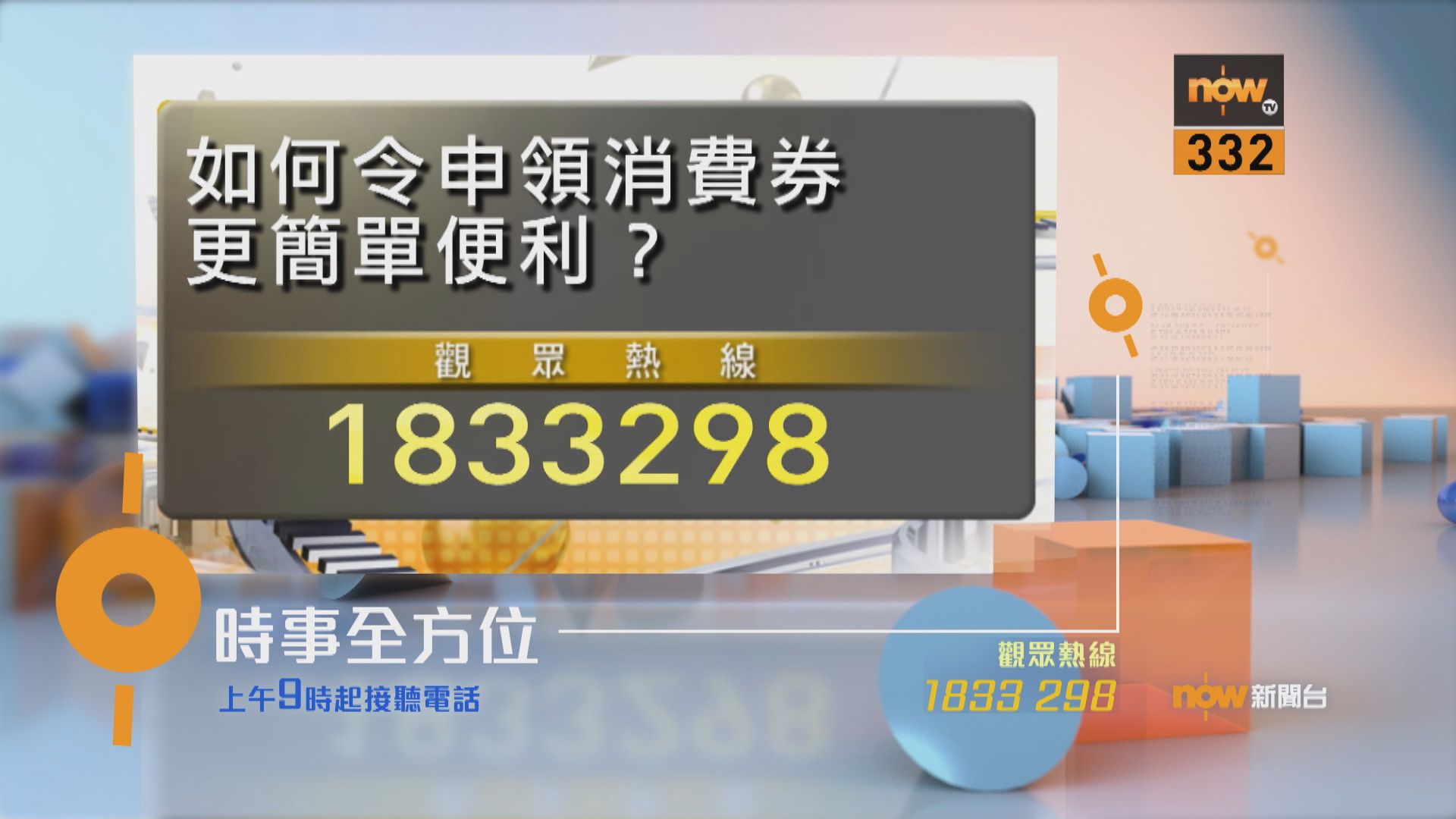 【時事全方位重點提要】（7月6日）