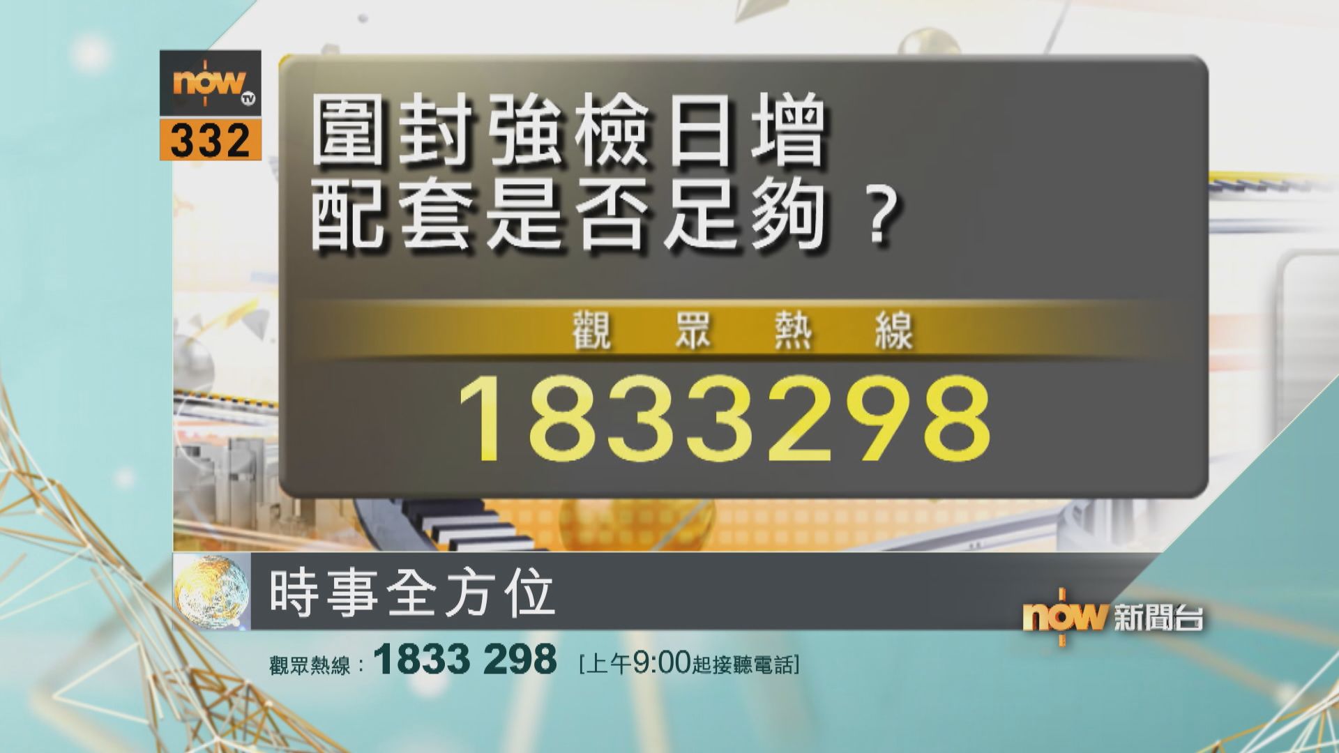 【時事全方位重點提要】（1月26日）