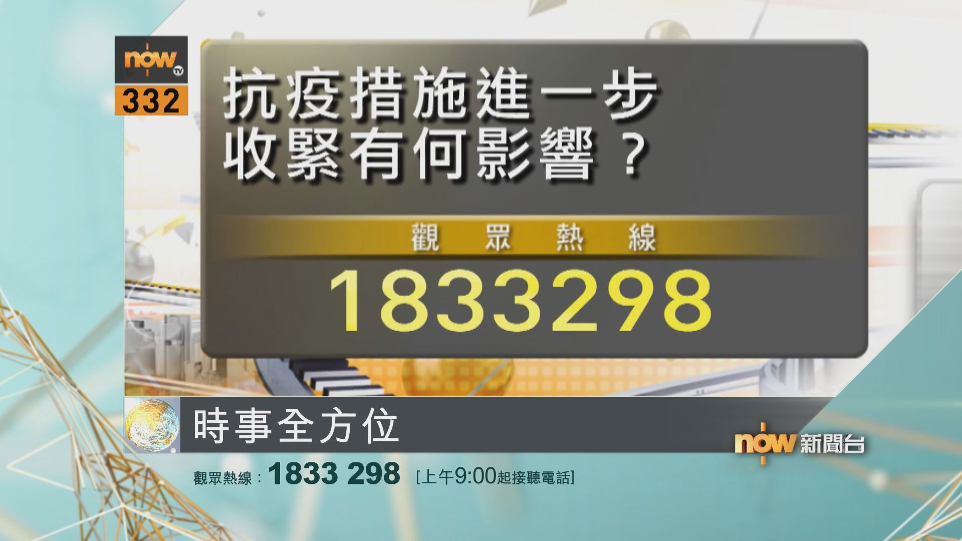 【時事全方位重點提要】(1月28日)