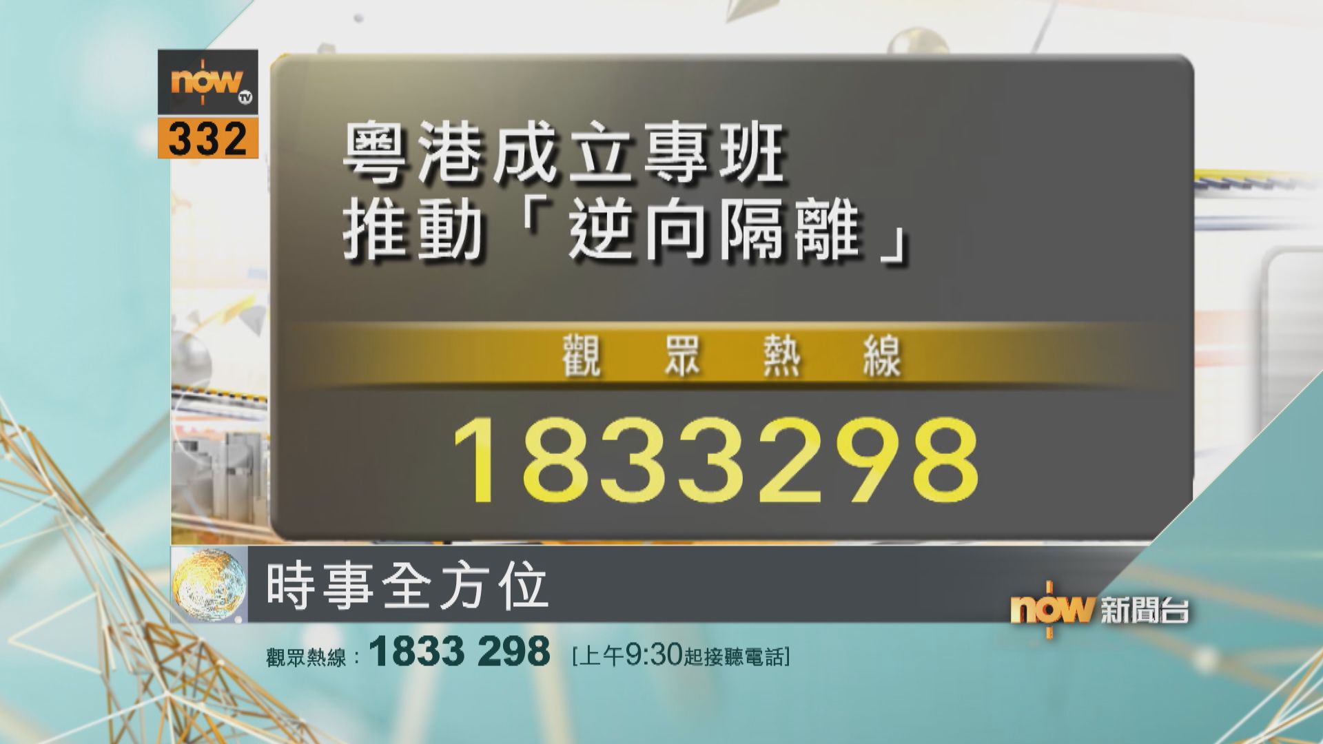 【時事全方位重點提要】(9月2日)