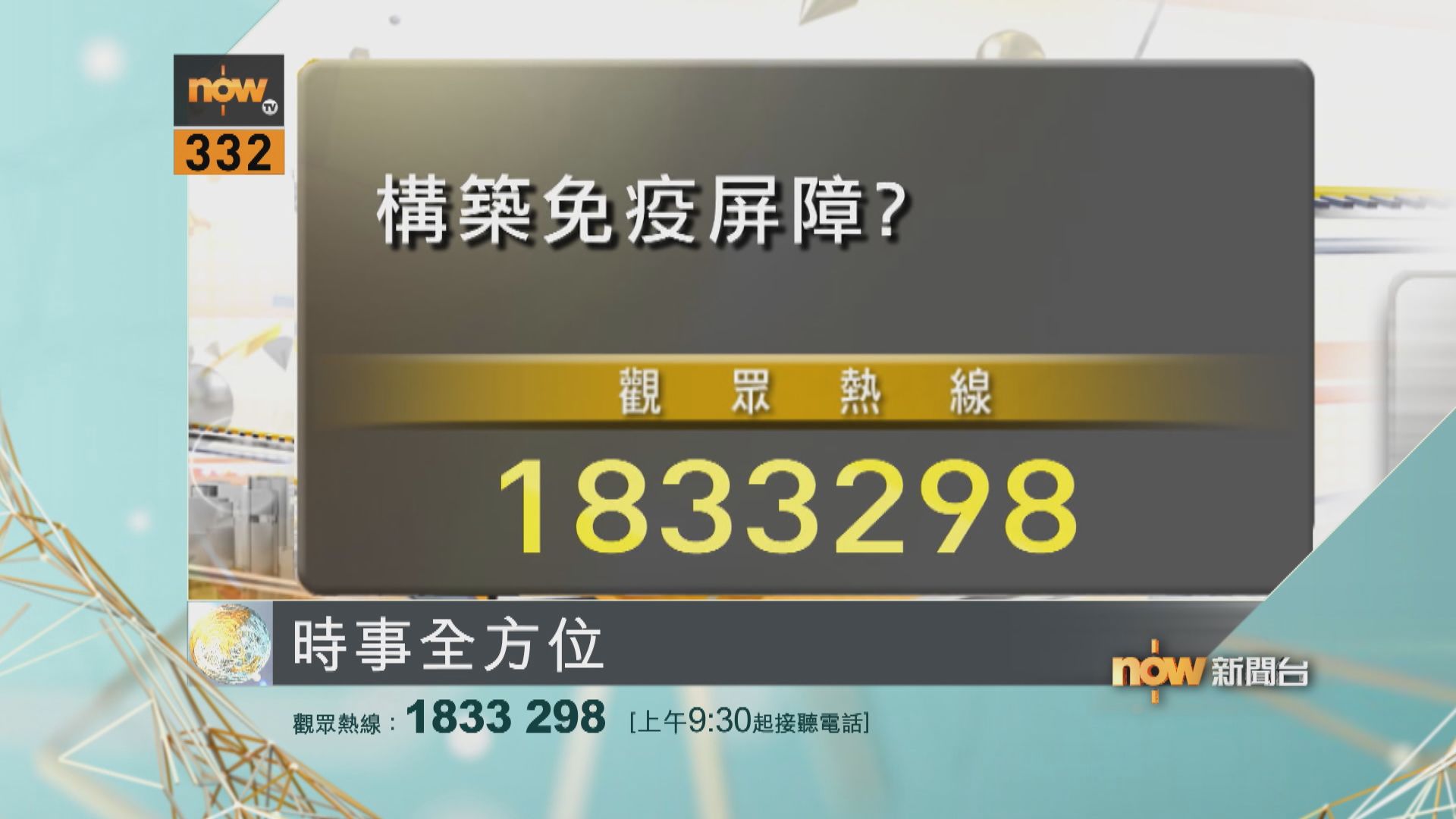 【時事全方位重點提要】(9月5日)