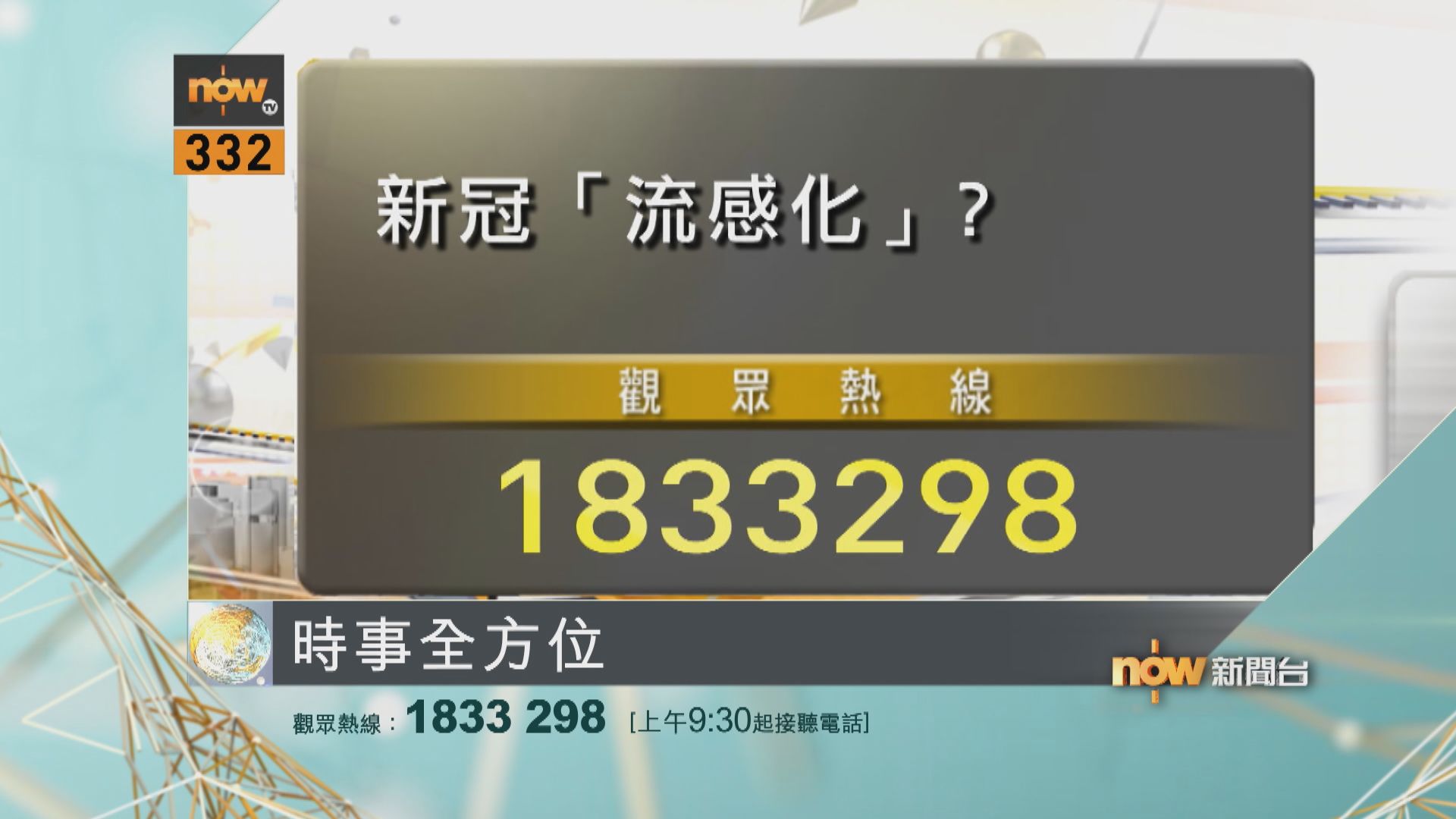 【時事全方位重點提要】(9月6日)