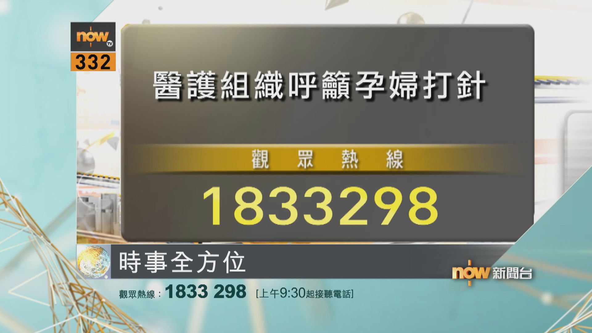 【時事全方位重點提要】(9月13日)