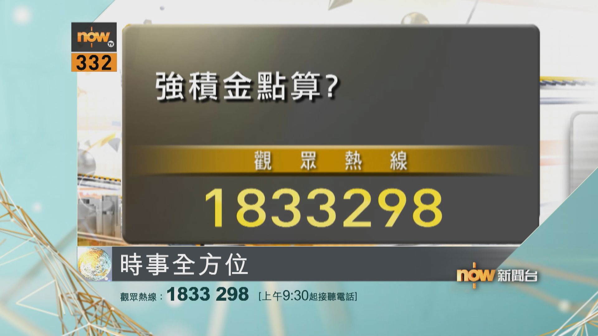 【時事全方位重點提要】(9月27日)