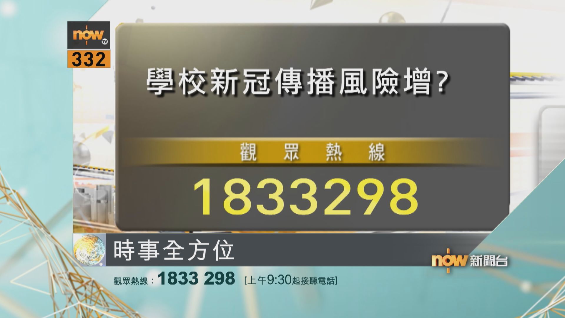 【時事全方位重點提要】(1月30日) 