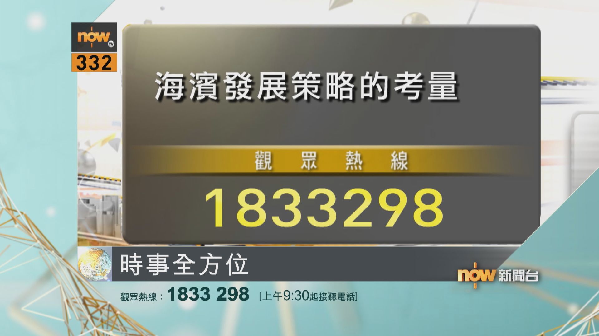 【時事全方位重點提要】(7月25日)