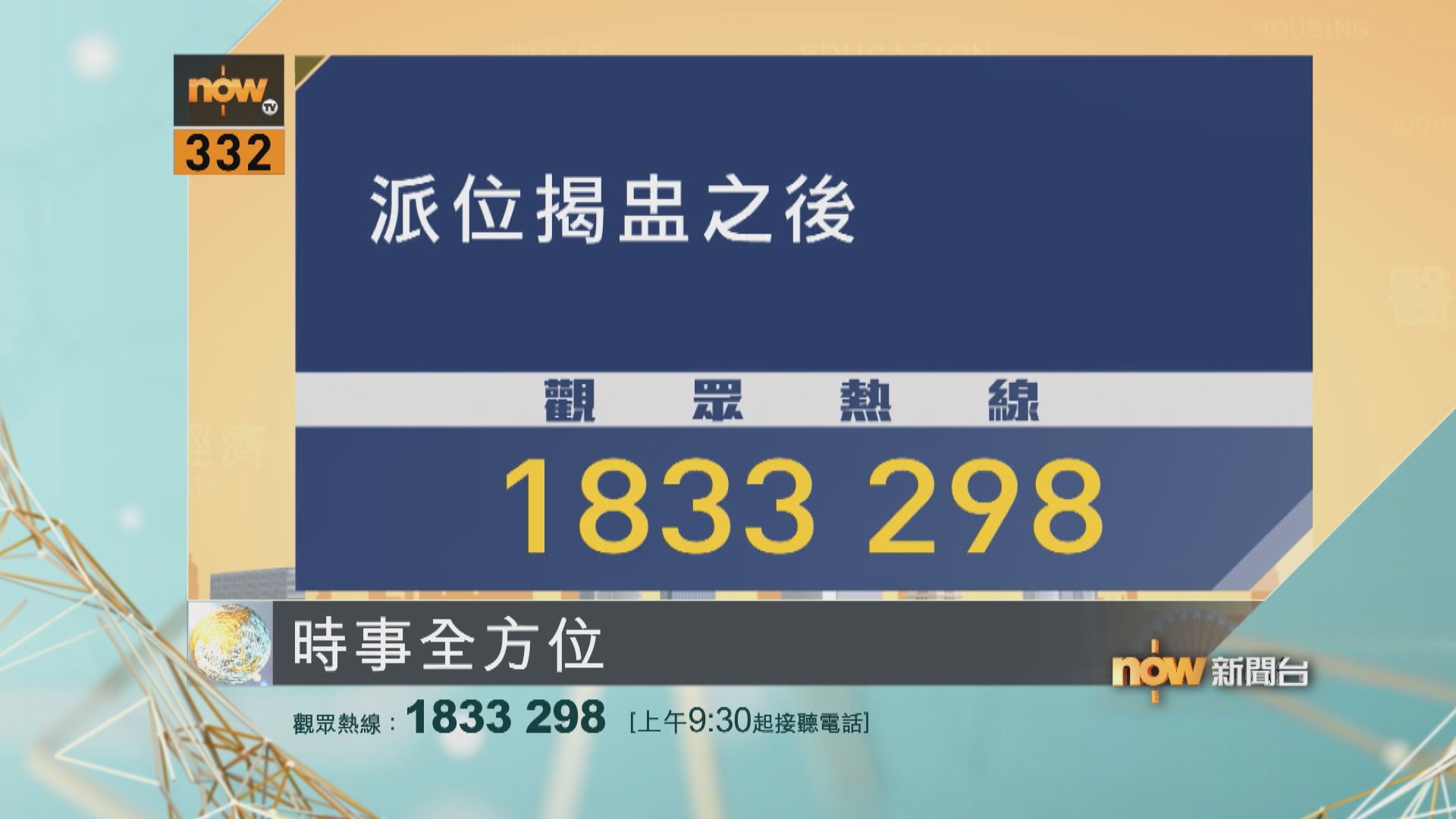 【時事全方位重點提要】(7月10日)