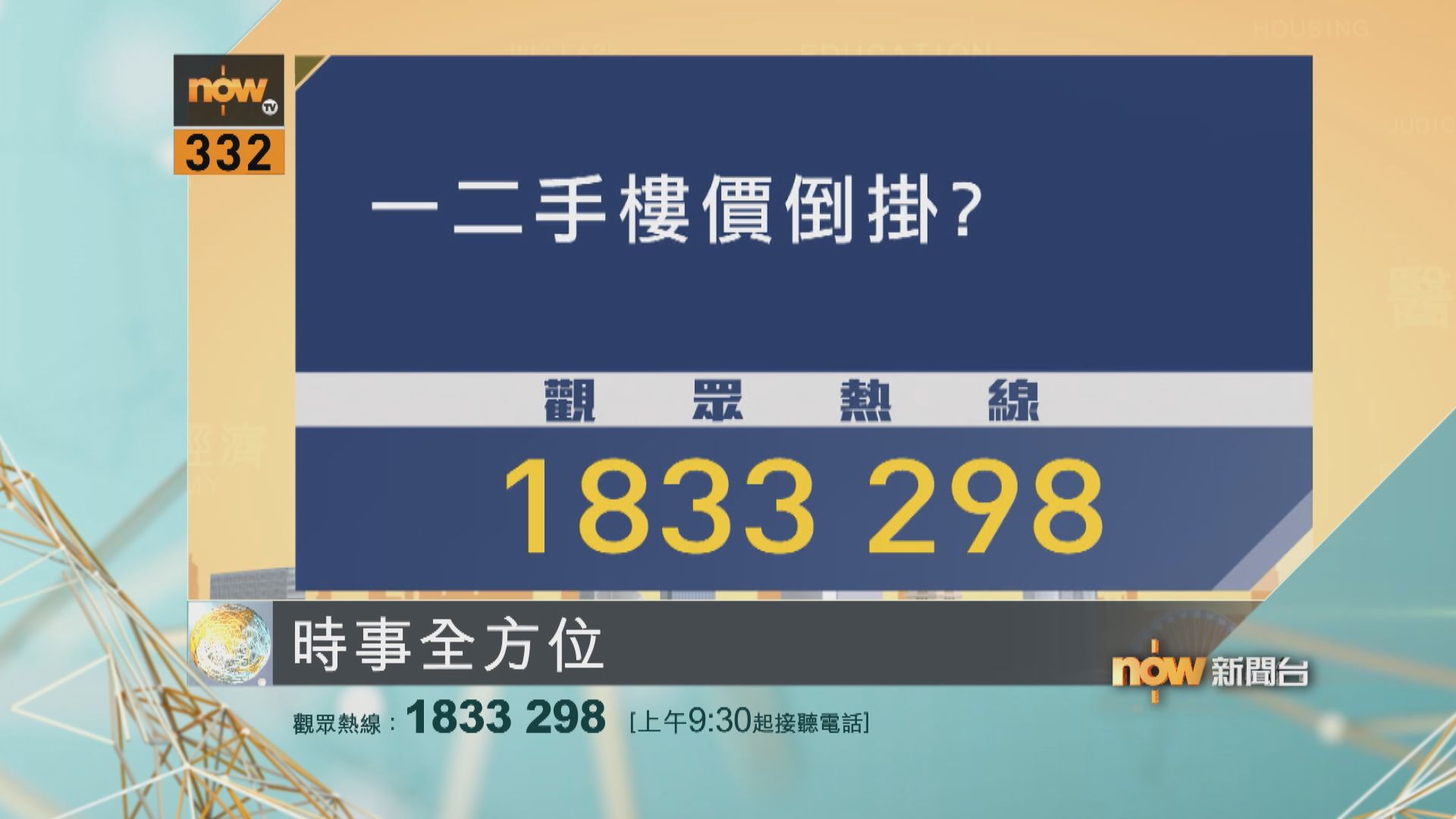 【時事全方位重點提要】(7月11日)