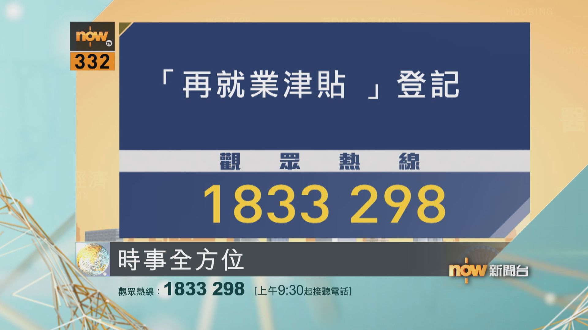 【時事全方位重點提要】(7月16日)