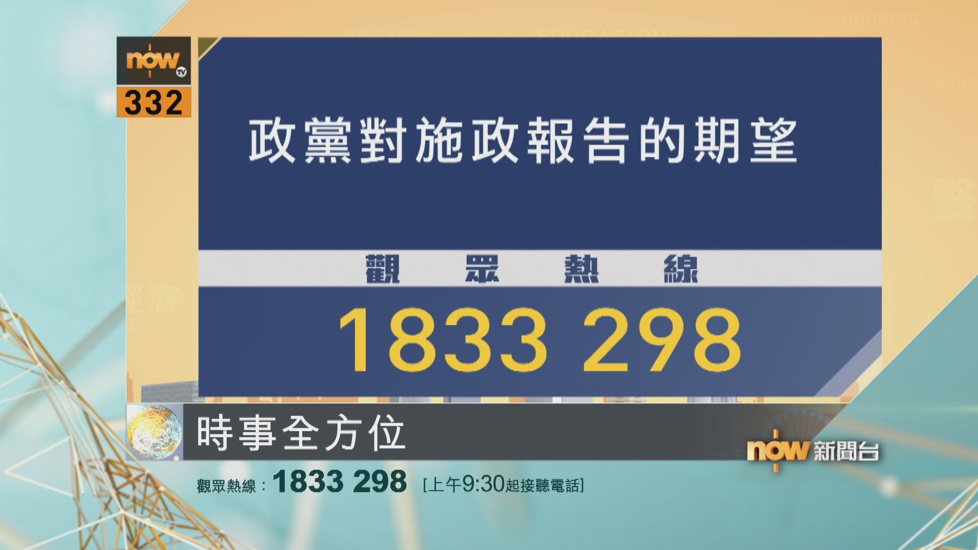 【時事全方位重點提要】(7月18日)