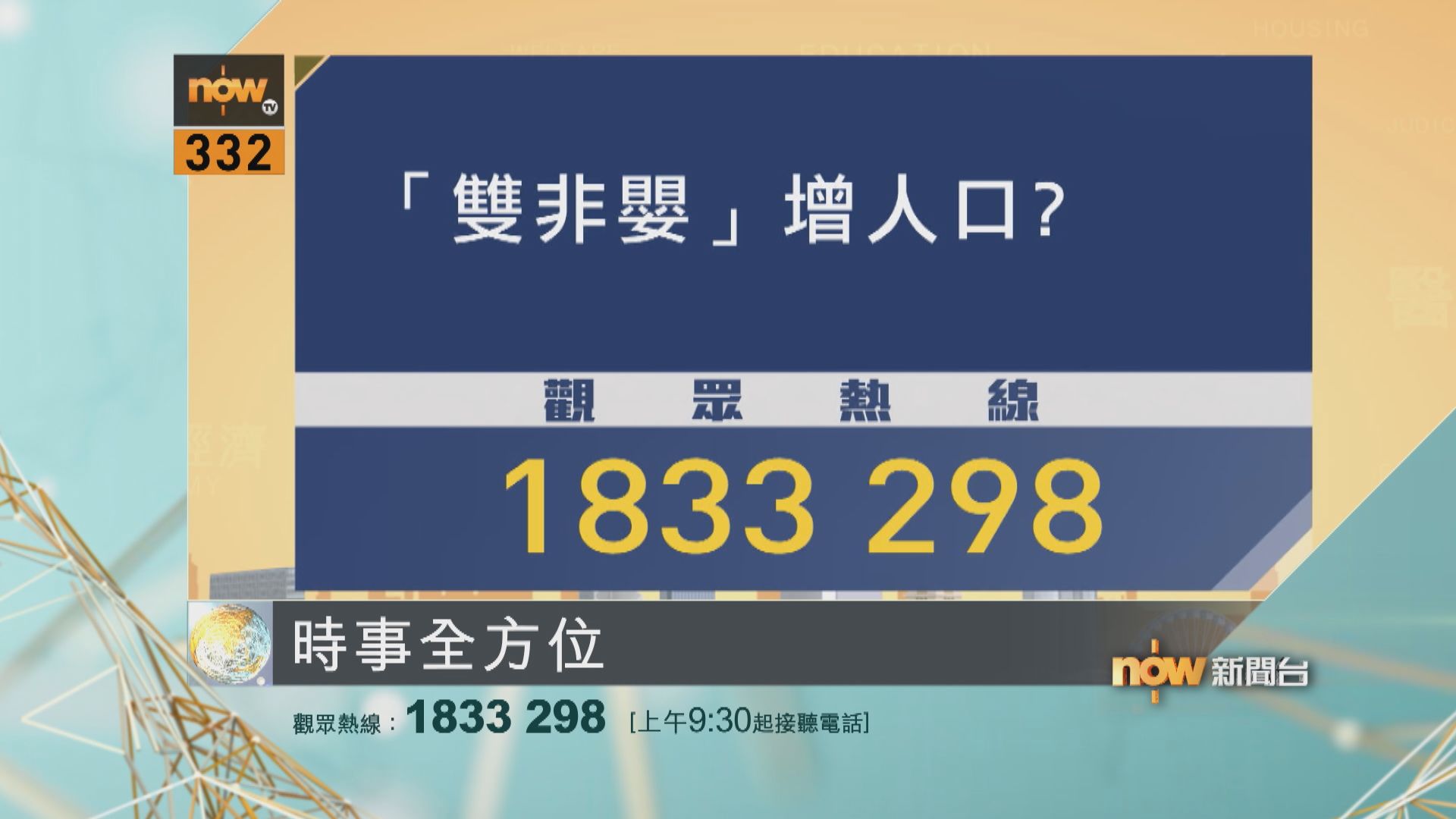 【時事全方位重點提要】(7月22日)