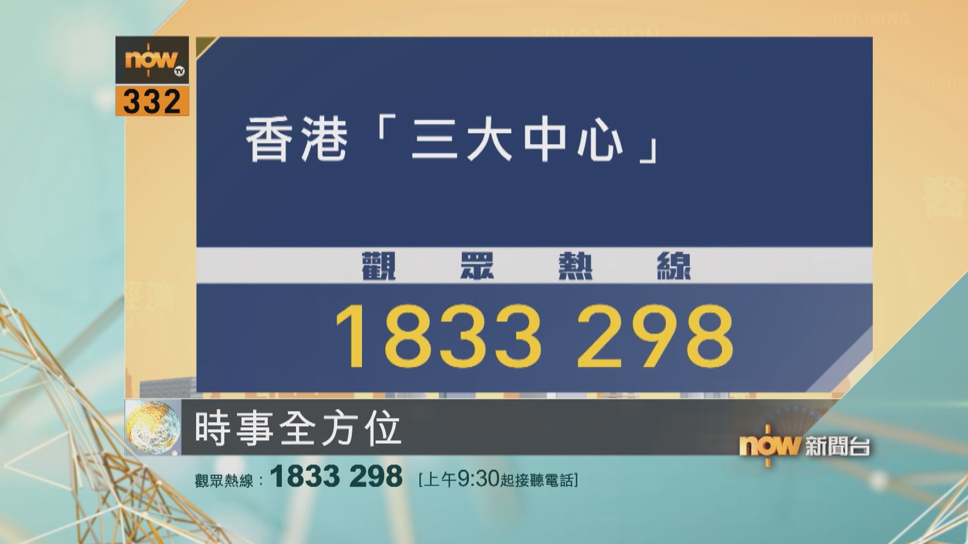 【時事全方位重點提要】(7月23日)