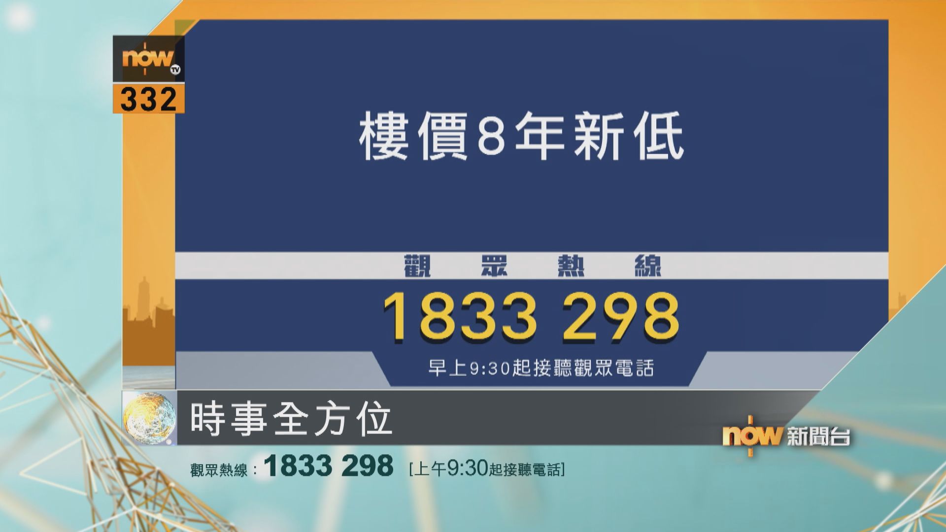 【時事全方位重點提要】(7月30日)