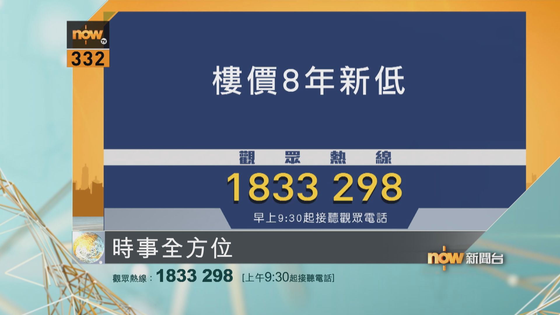 【時事全方位重點提要】(7月31日)