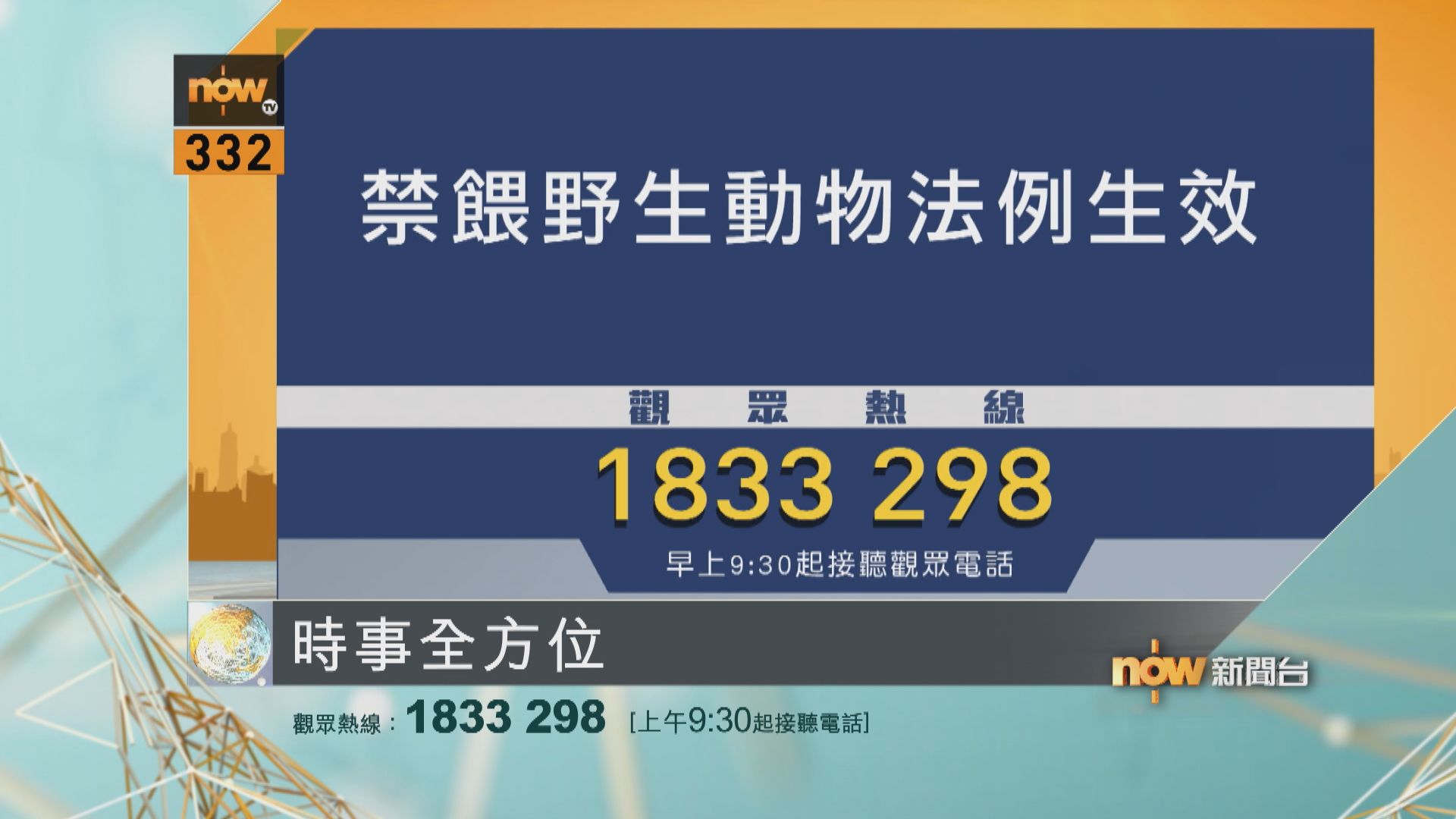 【時事全方位重點提要】(8月2日)