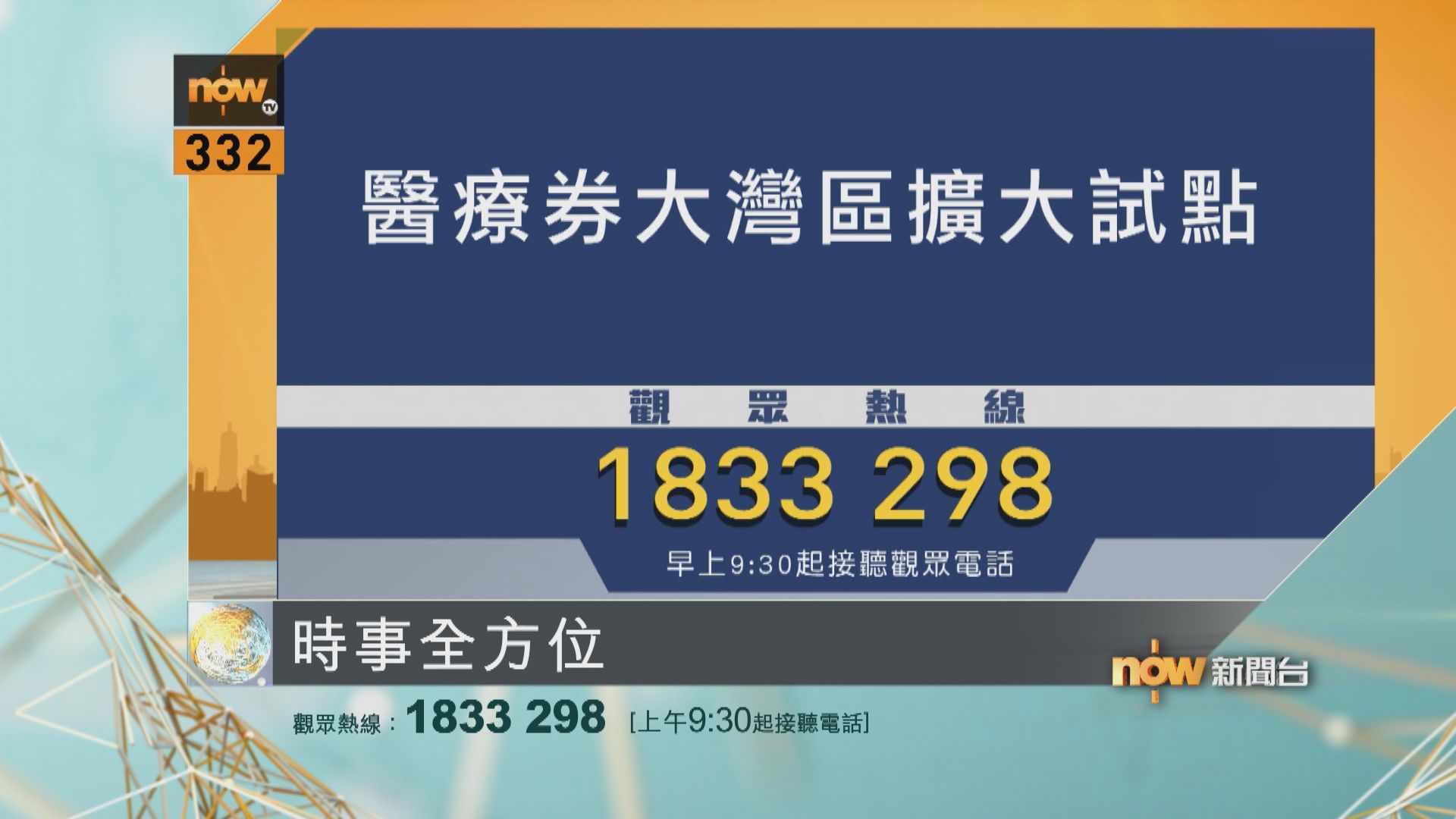 【時事全方位重點提要】(8月13日)