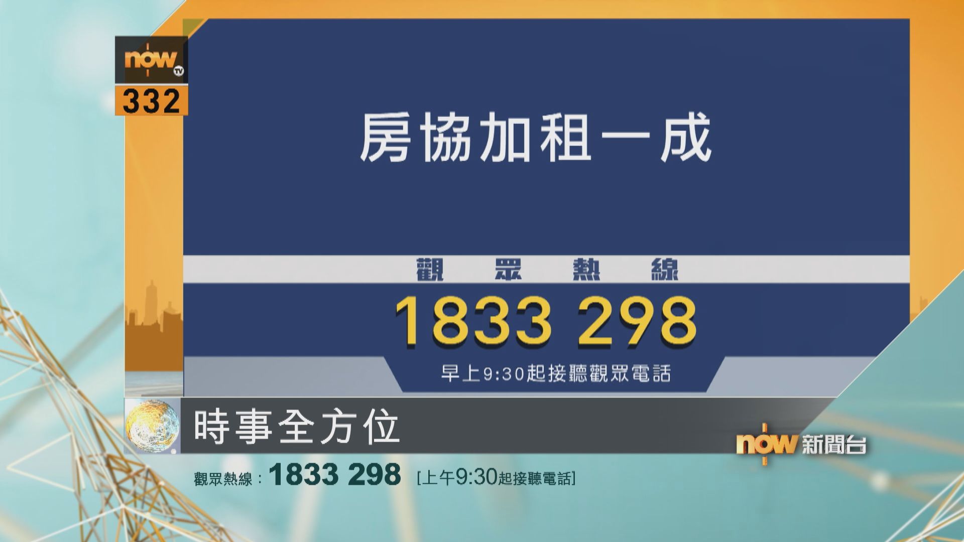 【時事全方位重點提要】(8月22日)