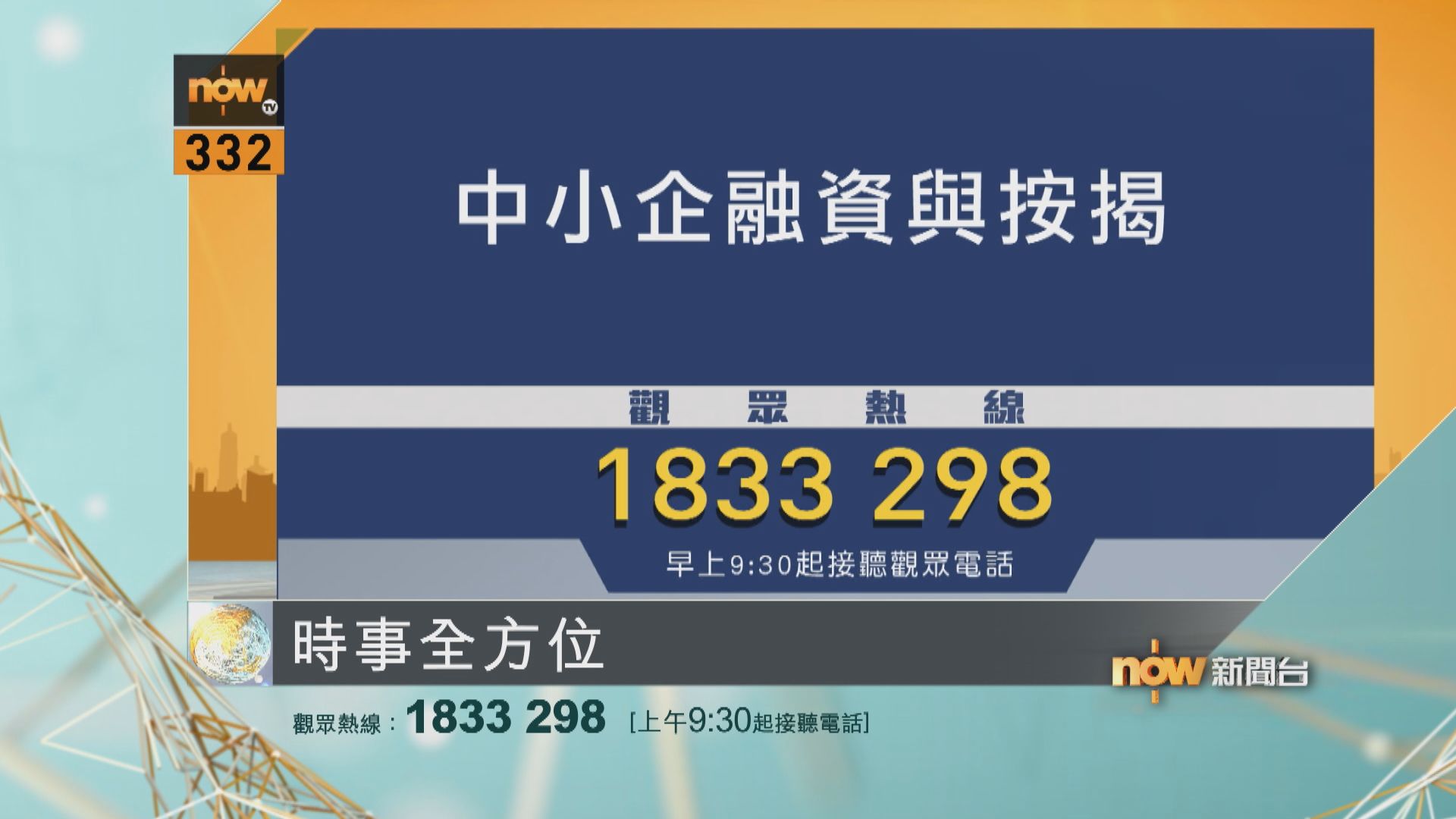 【時事全方位重點提要】(8月26日) 