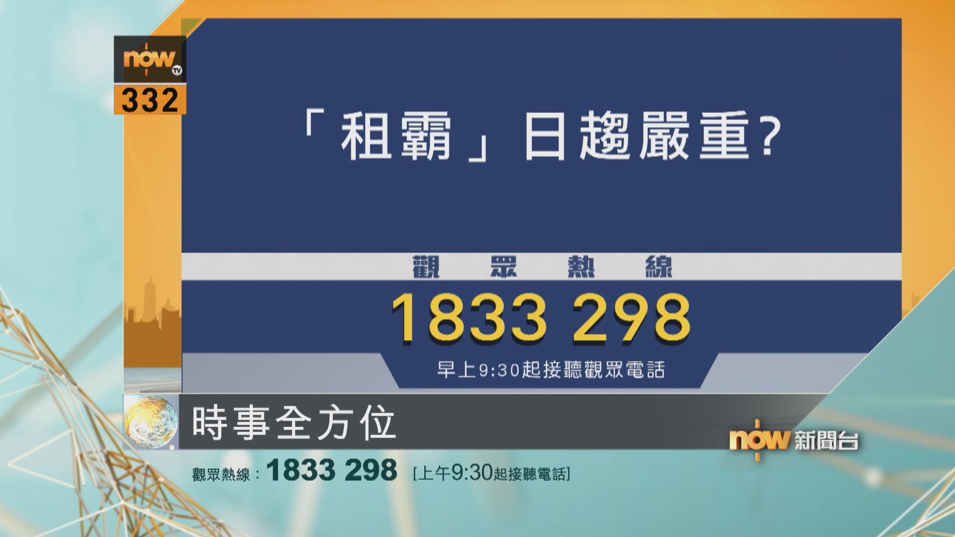 【時事全方位重點提要】(8月27日)