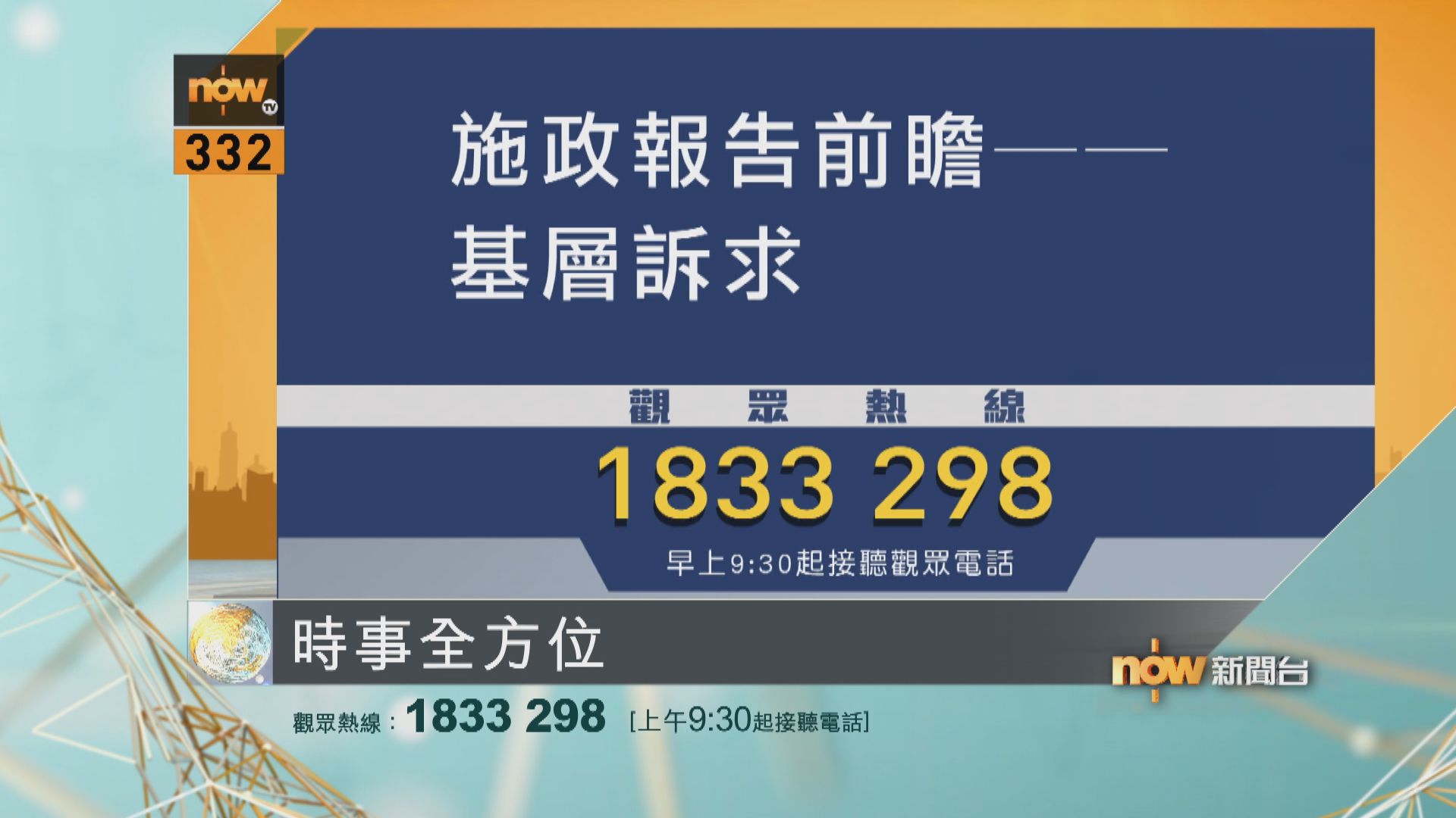 【時事全方位重點提要】(9月17日)