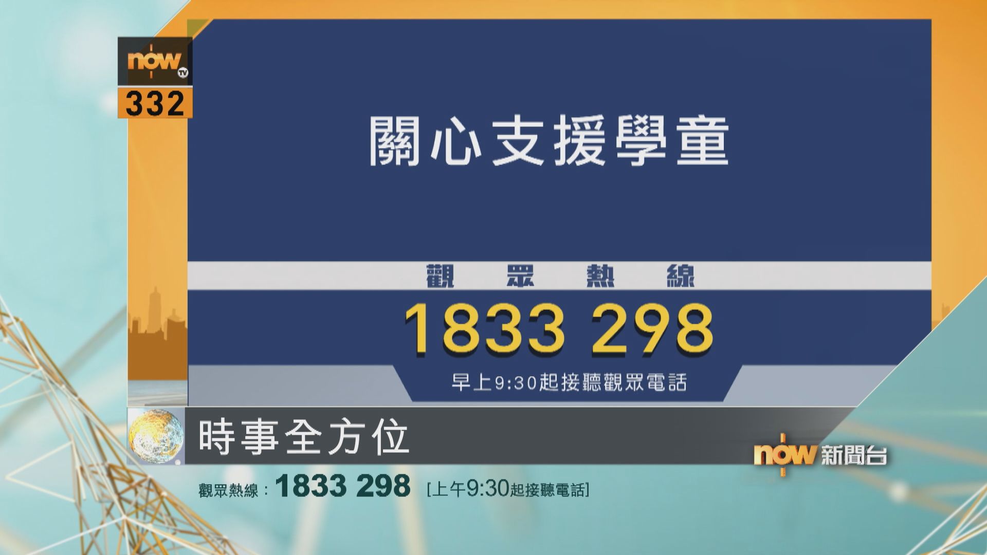 【時事全方位重點提要】(9月19日)