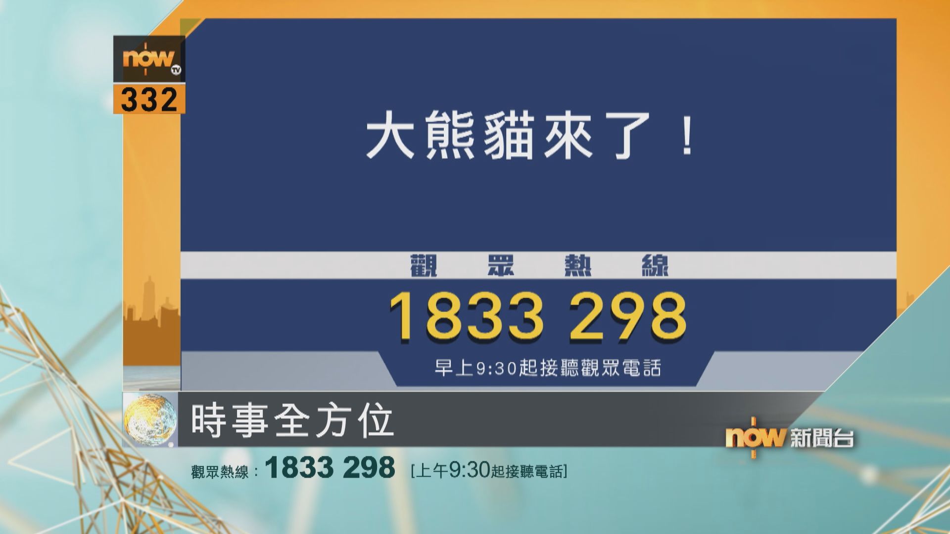 【時事全方位重點提要】(9月26日)