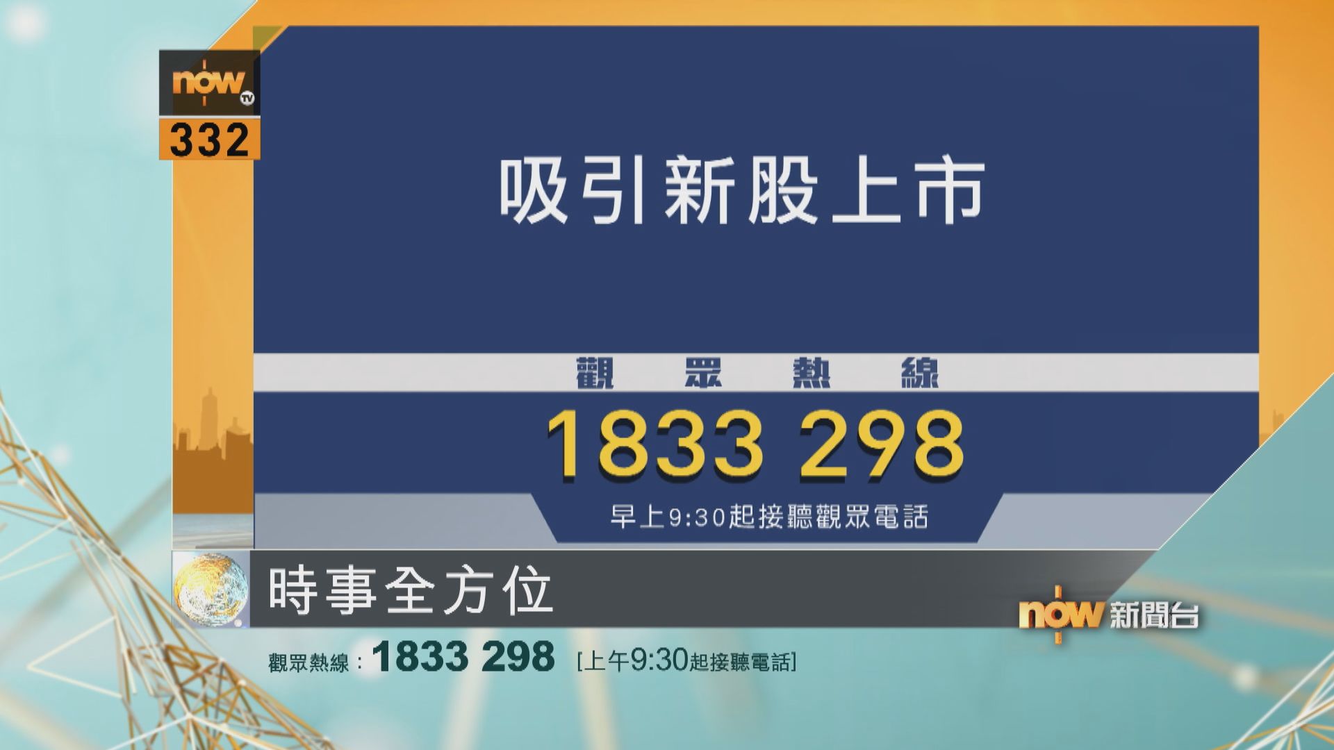 【時事全方位重點提要】(10月4日)