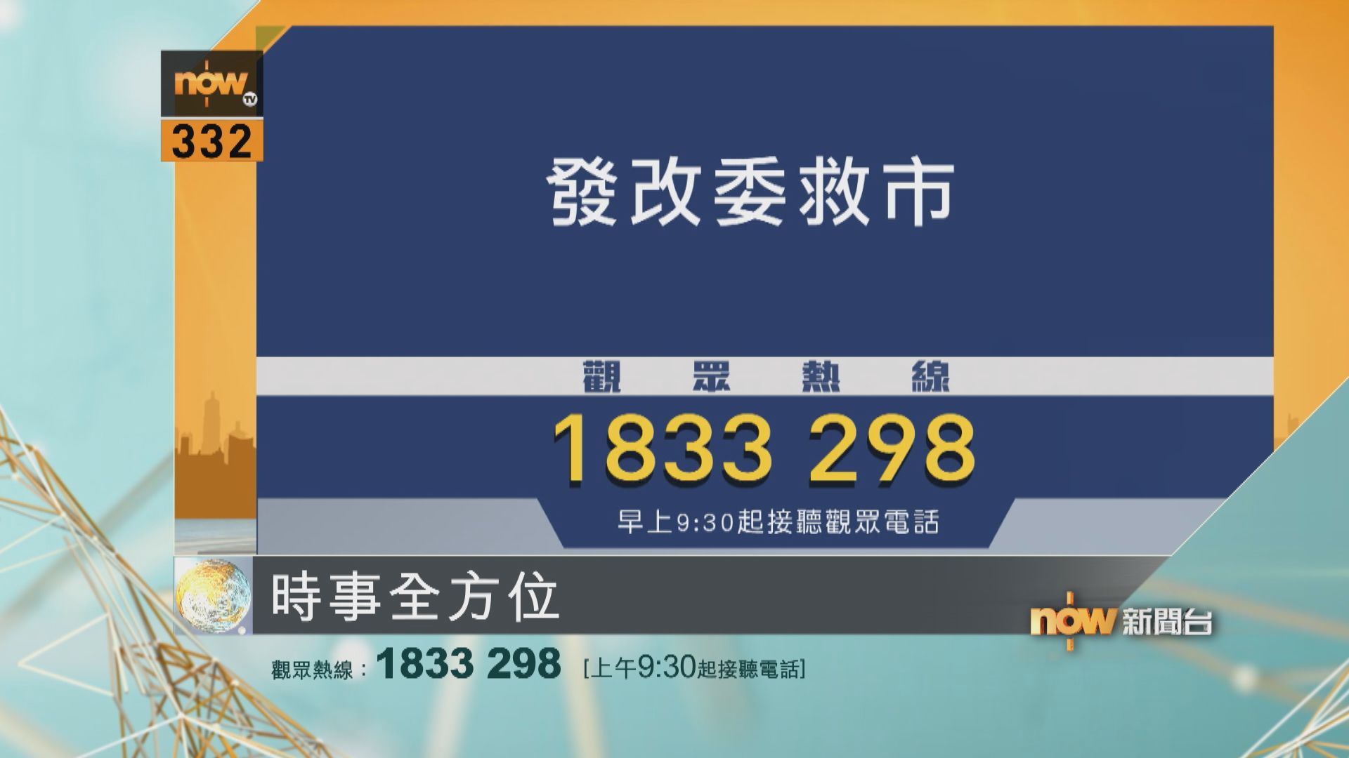 【時事全方位重點提要】(10月8日)