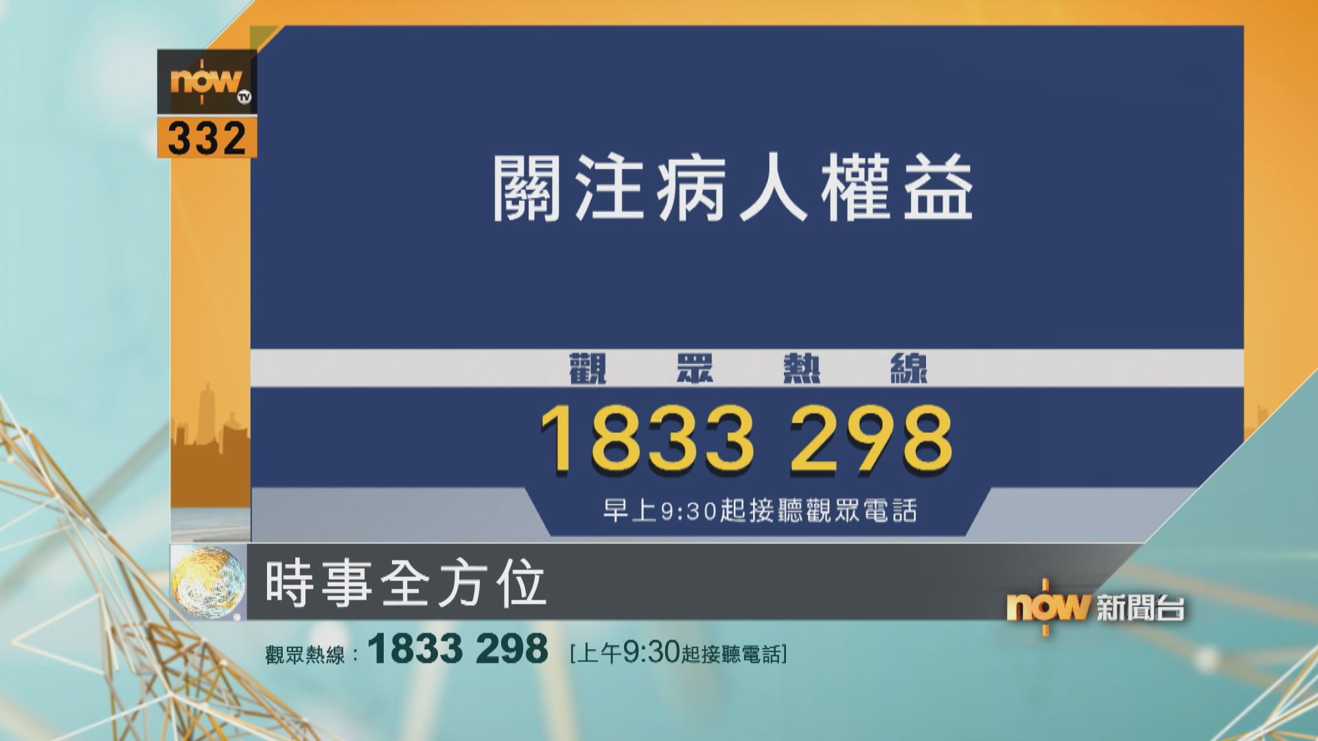 【時事全方位重點提要】(10月10日)