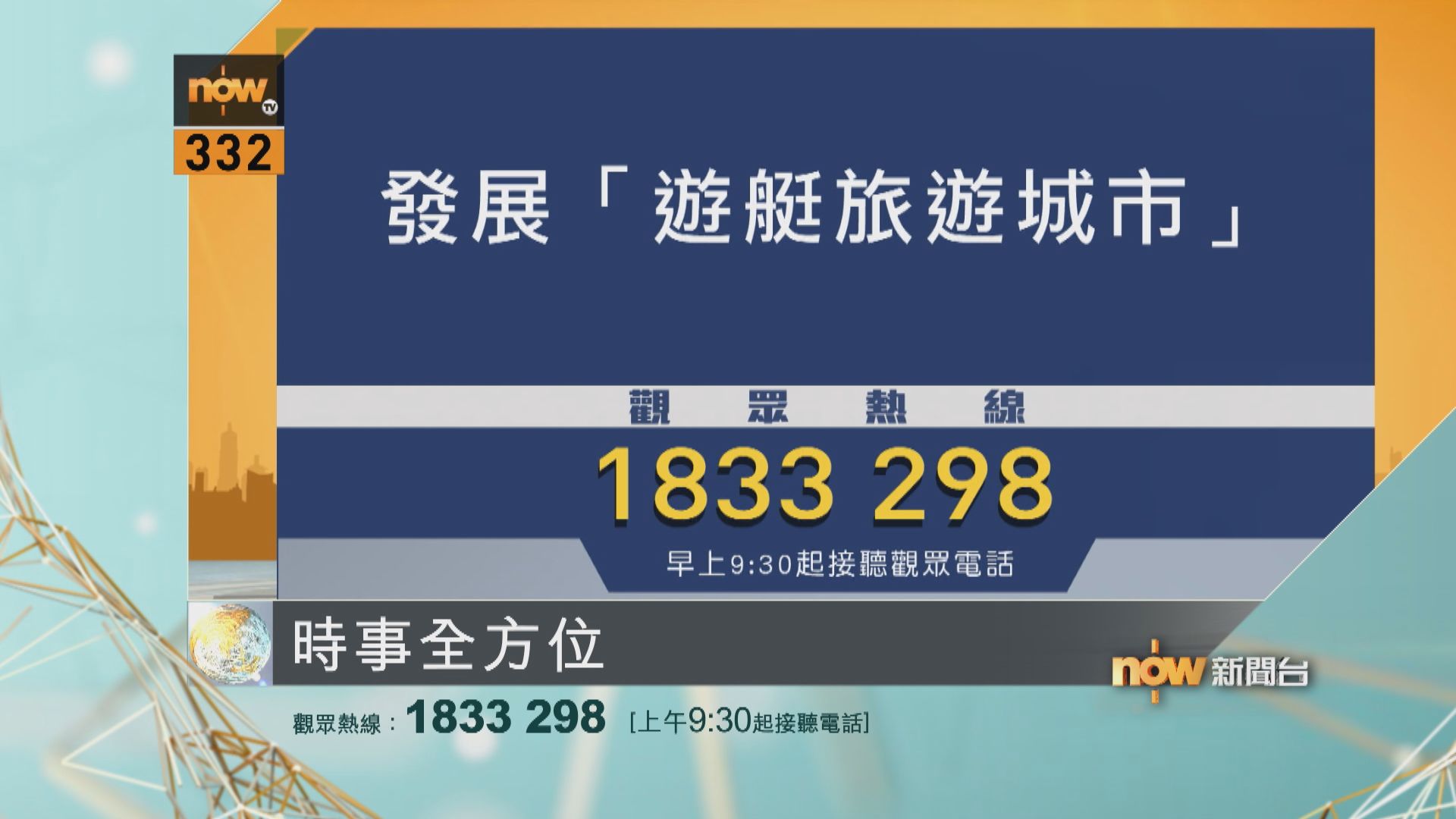 【時事全方位重點提要】(10月15日)