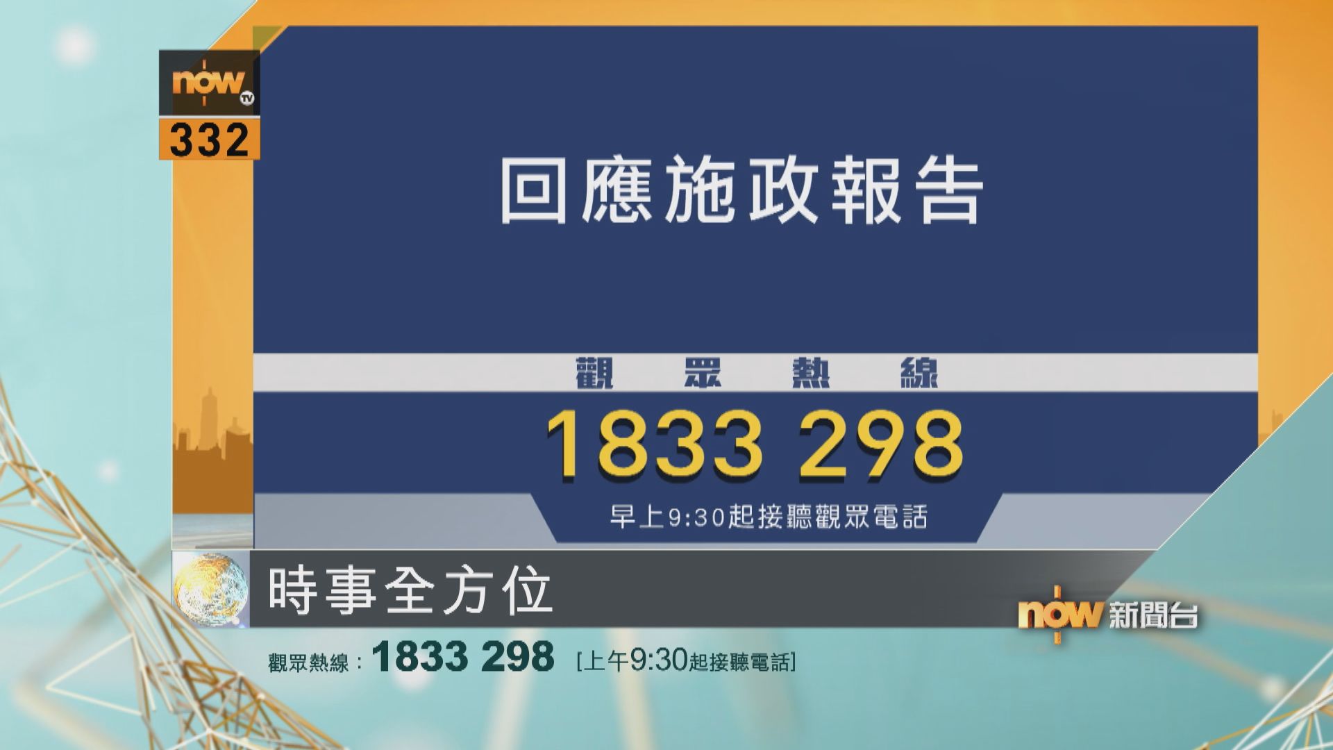 【時事全方位重點提要】(10月17日) 