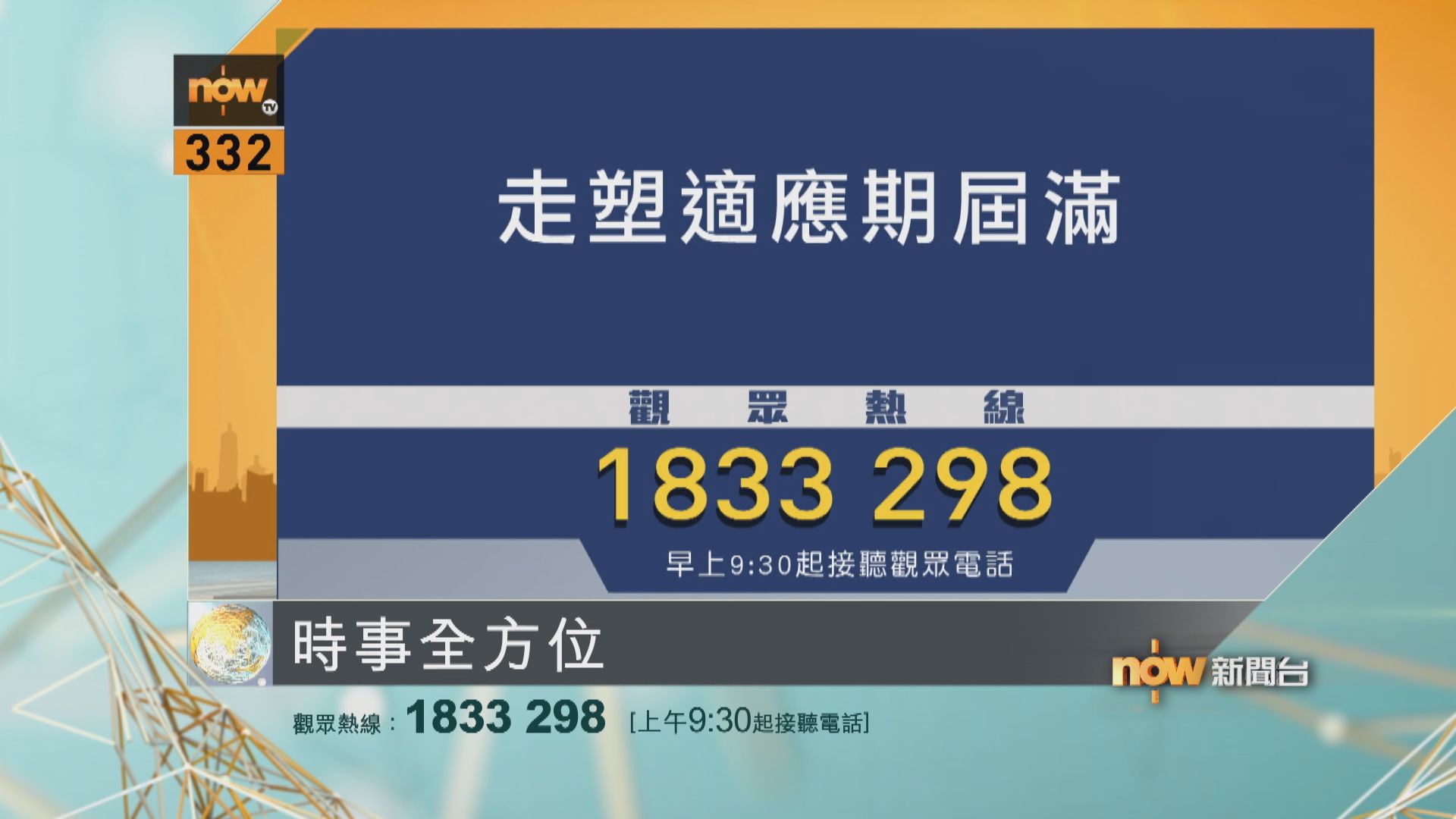 【時事全方位重點提要】(10月21日)