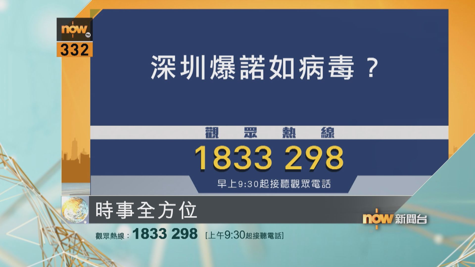 【時事全方位重點提要】(10月21日)