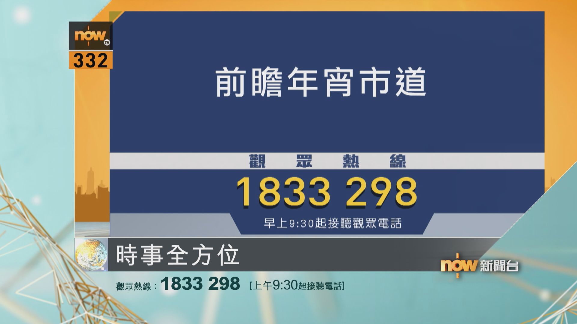 【時事全方位重點提要】(10月23日)