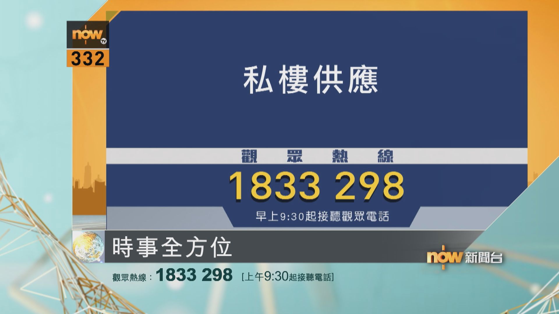 【時事全方位重點提要】(10月28日)