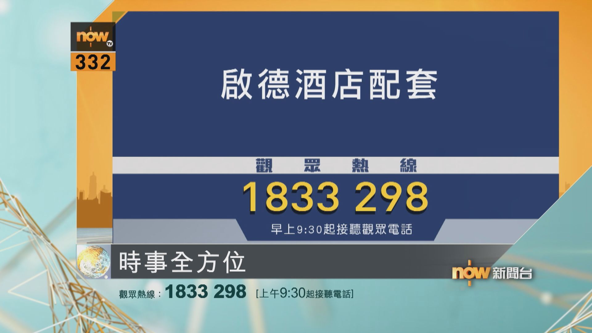 【時事全方位重點提要】(10月29日)